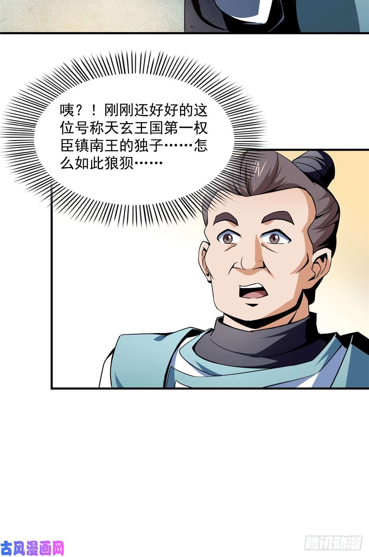 天道图书馆33 你再看看测力石柱