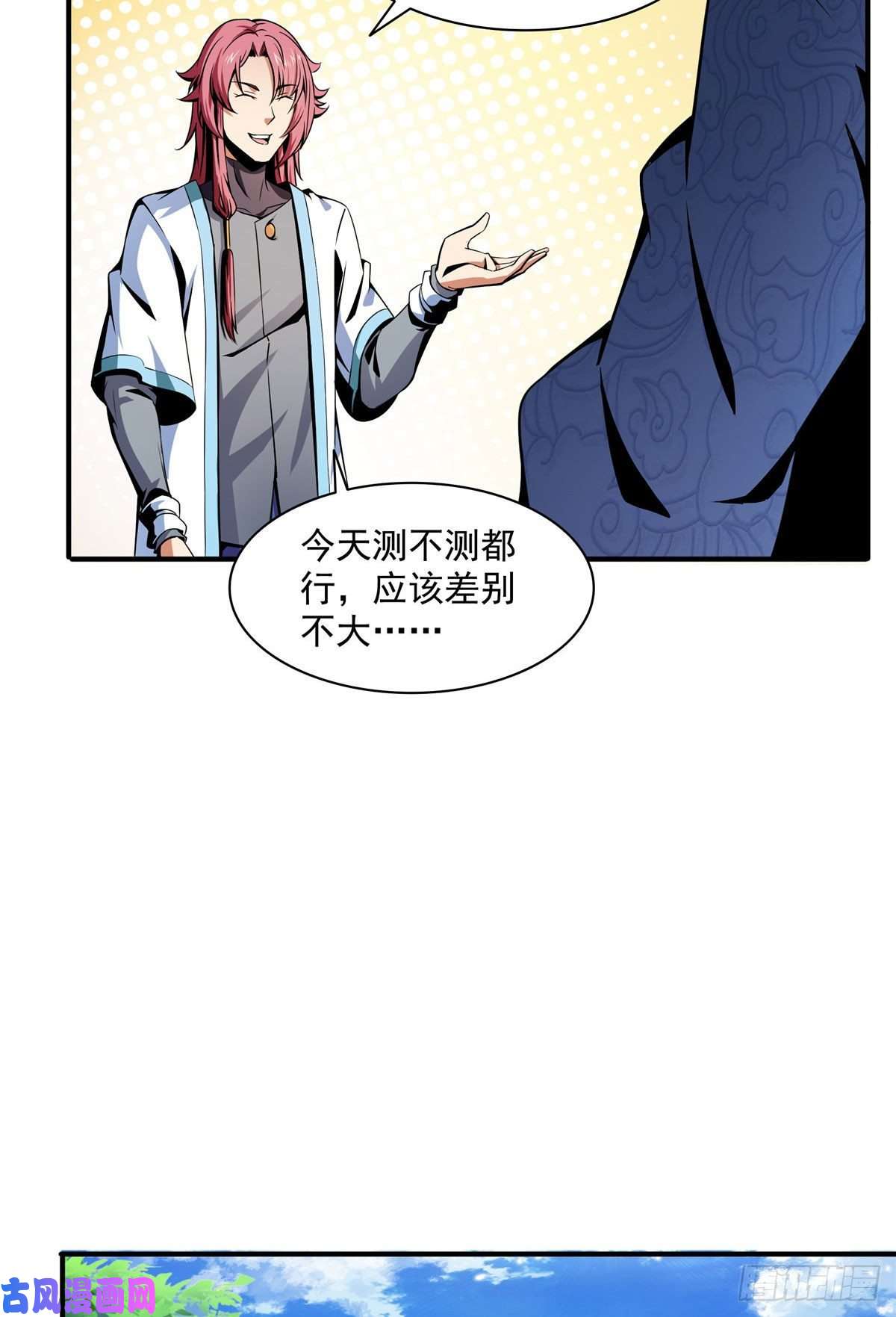 天道图书馆33 你再看看测力石柱