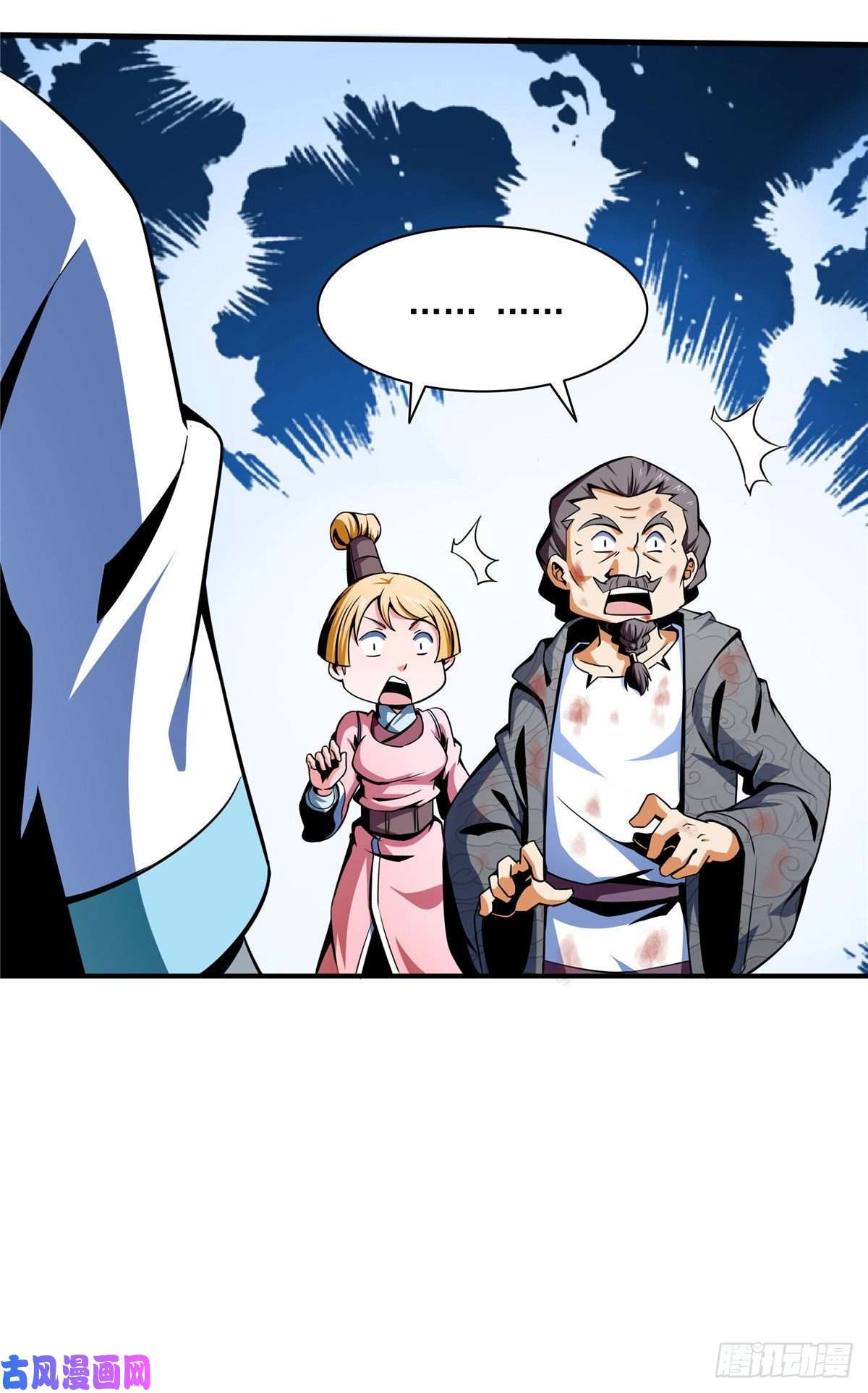 天道图书馆33 你再看看测力石柱