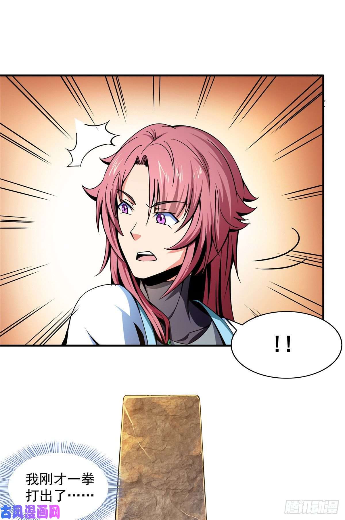 天道图书馆33 你再看看测力石柱