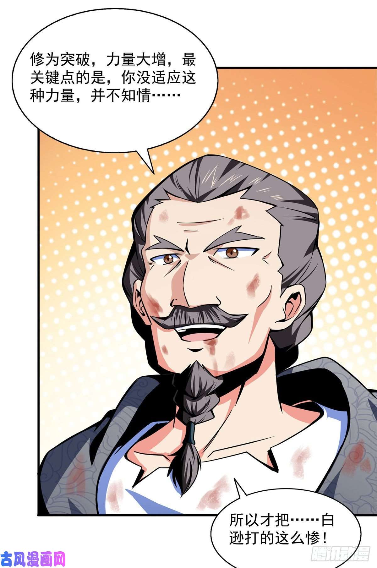 天道图书馆33 你再看看测力石柱