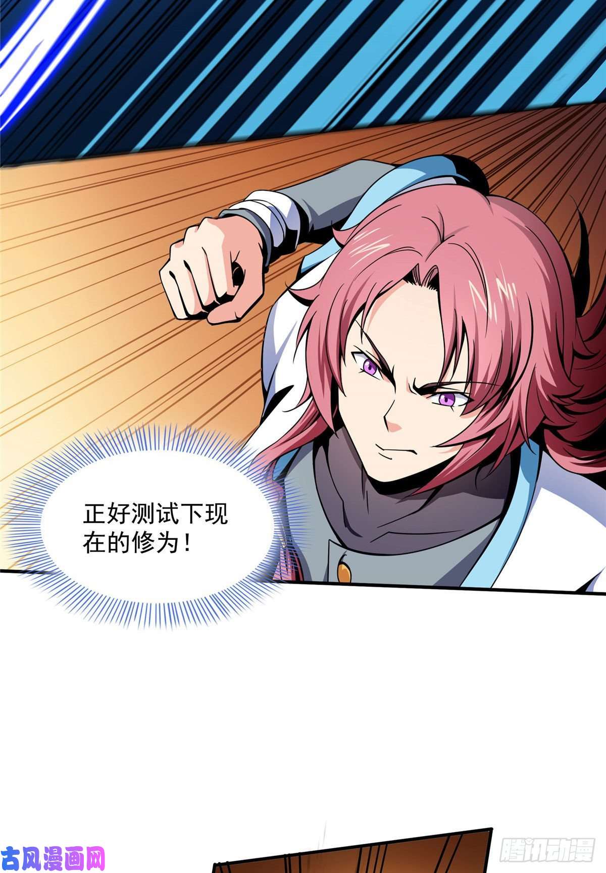 天道图书馆33 你再看看测力石柱