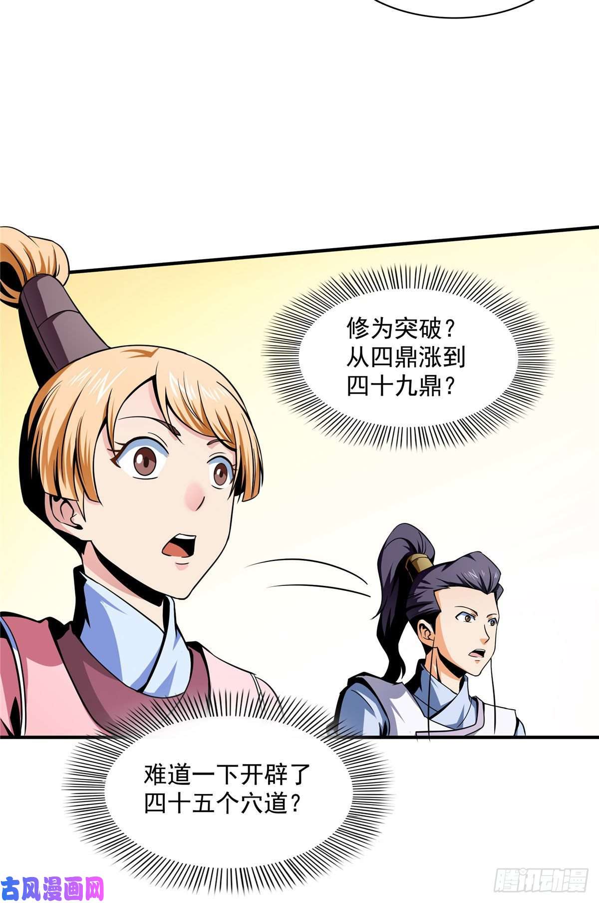 天道图书馆33 你再看看测力石柱