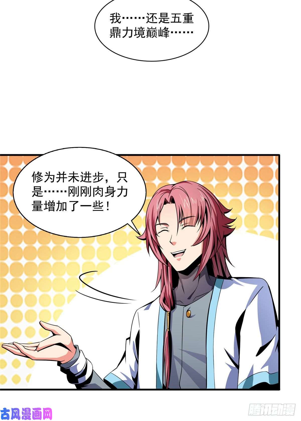 天道图书馆33 你再看看测力石柱