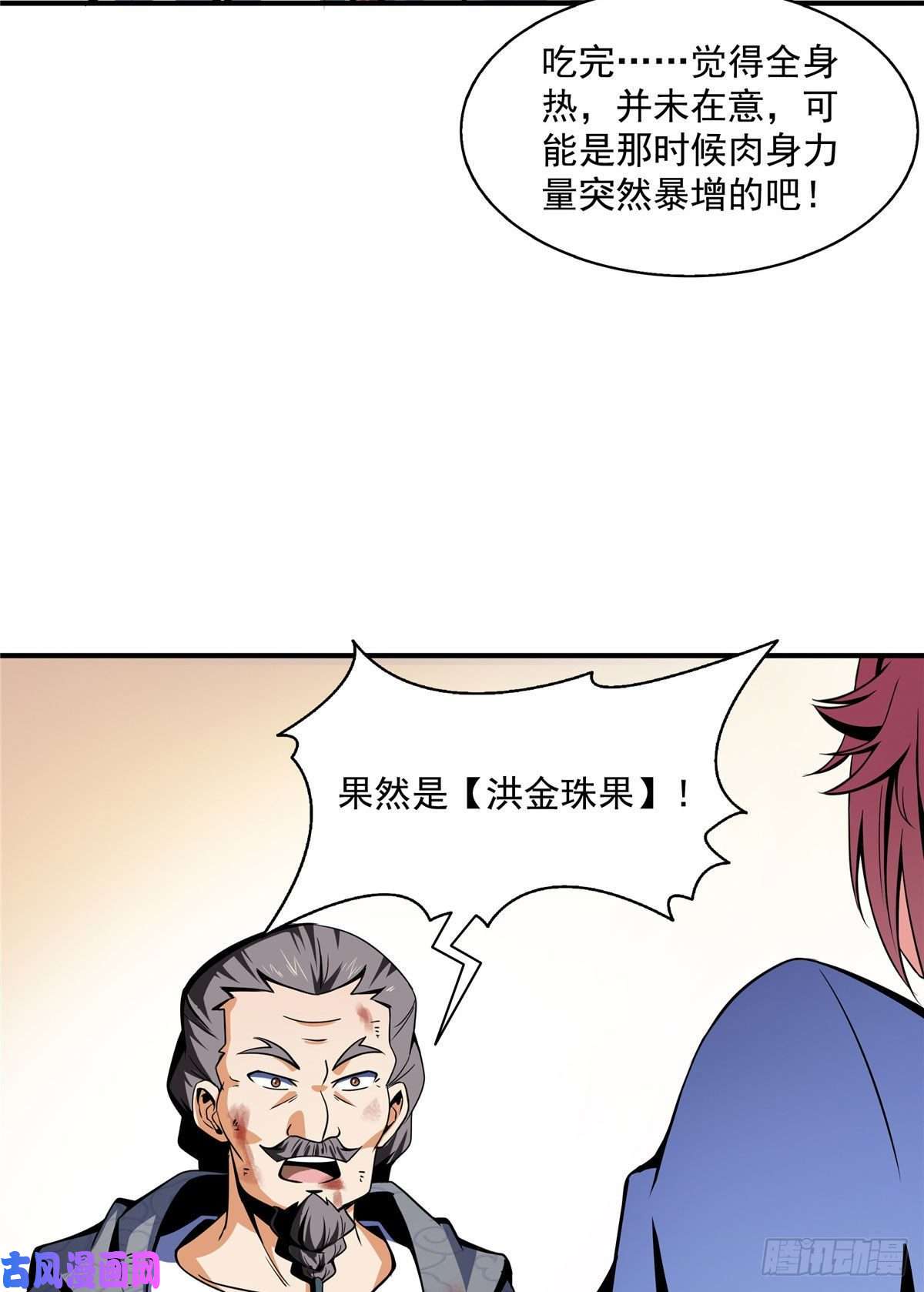 天道图书馆33 你再看看测力石柱