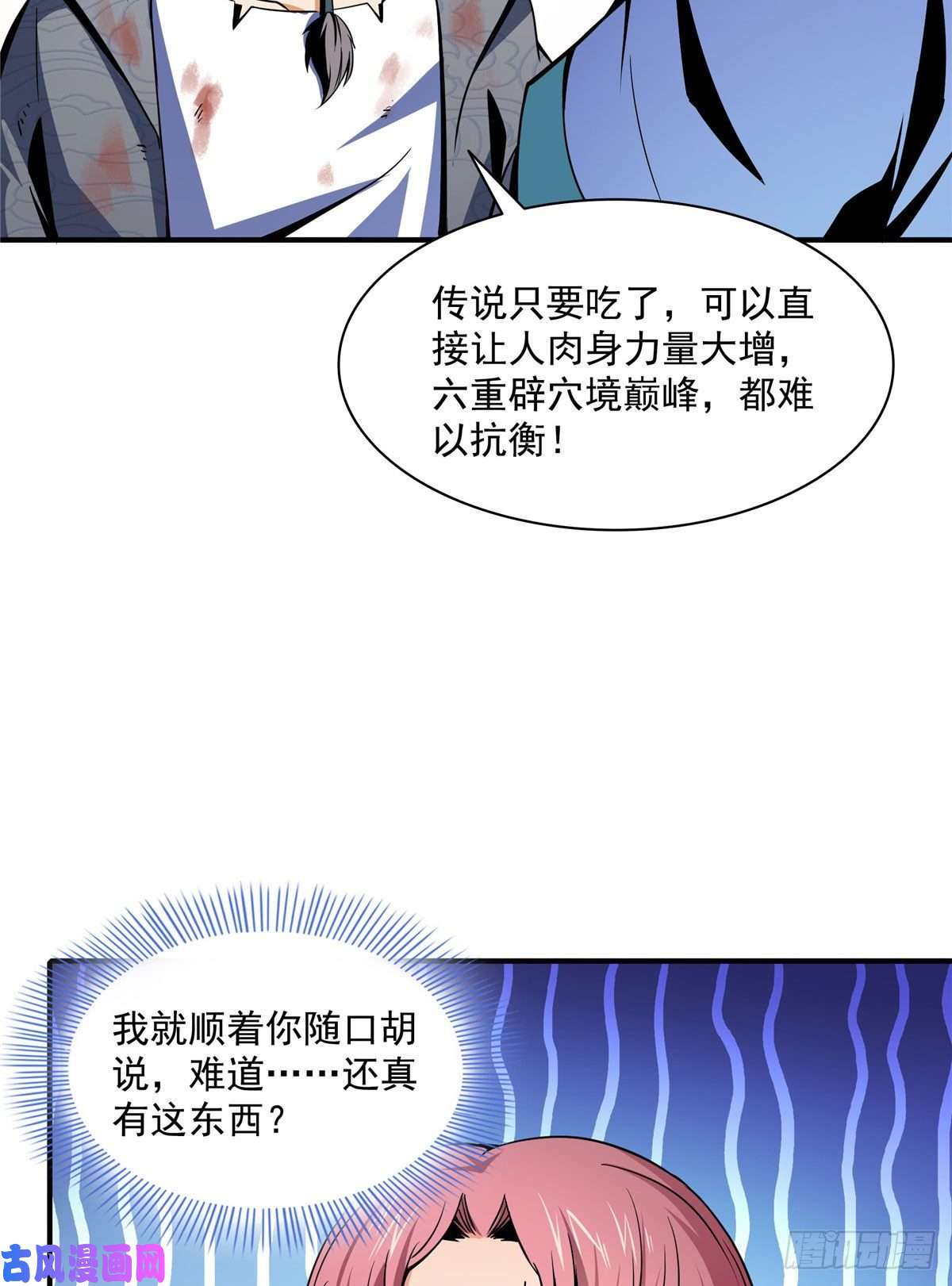 天道图书馆33 你再看看测力石柱