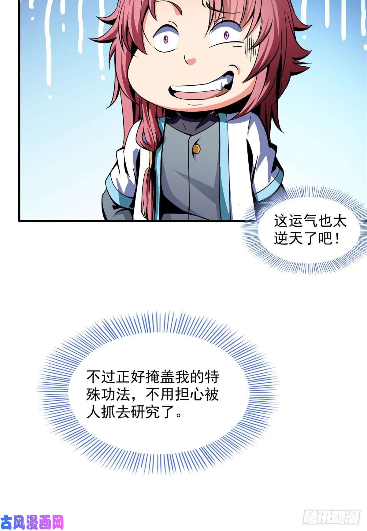 天道图书馆33 你再看看测力石柱