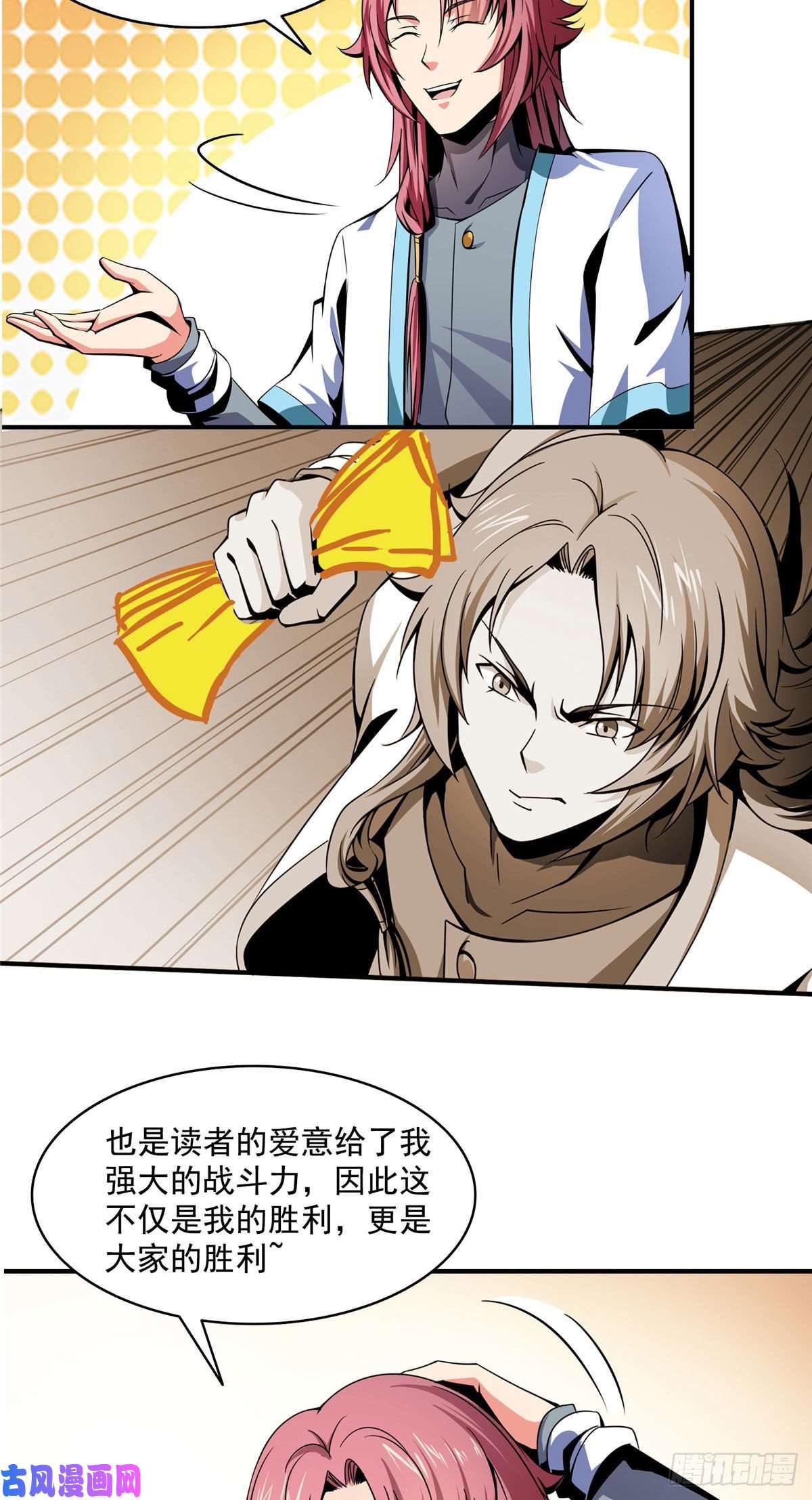 天道图书馆33 你再看看测力石柱