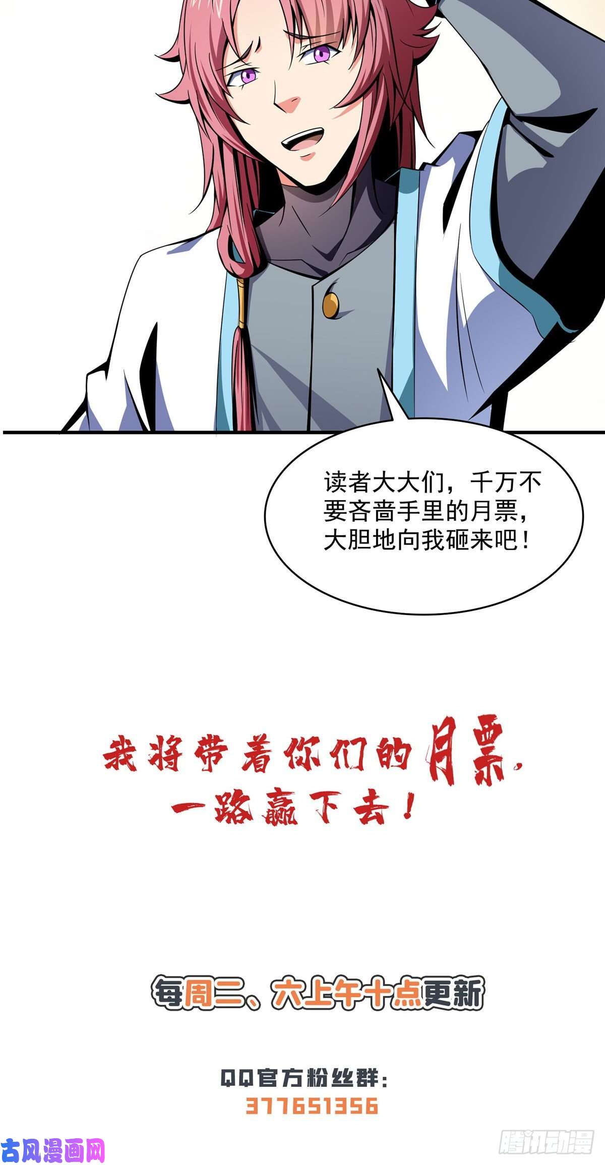 天道图书馆33 你再看看测力石柱