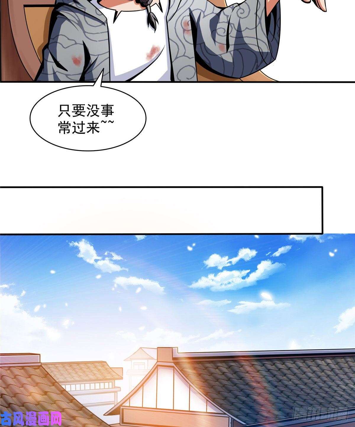 天道图书馆34 遭遇围堵