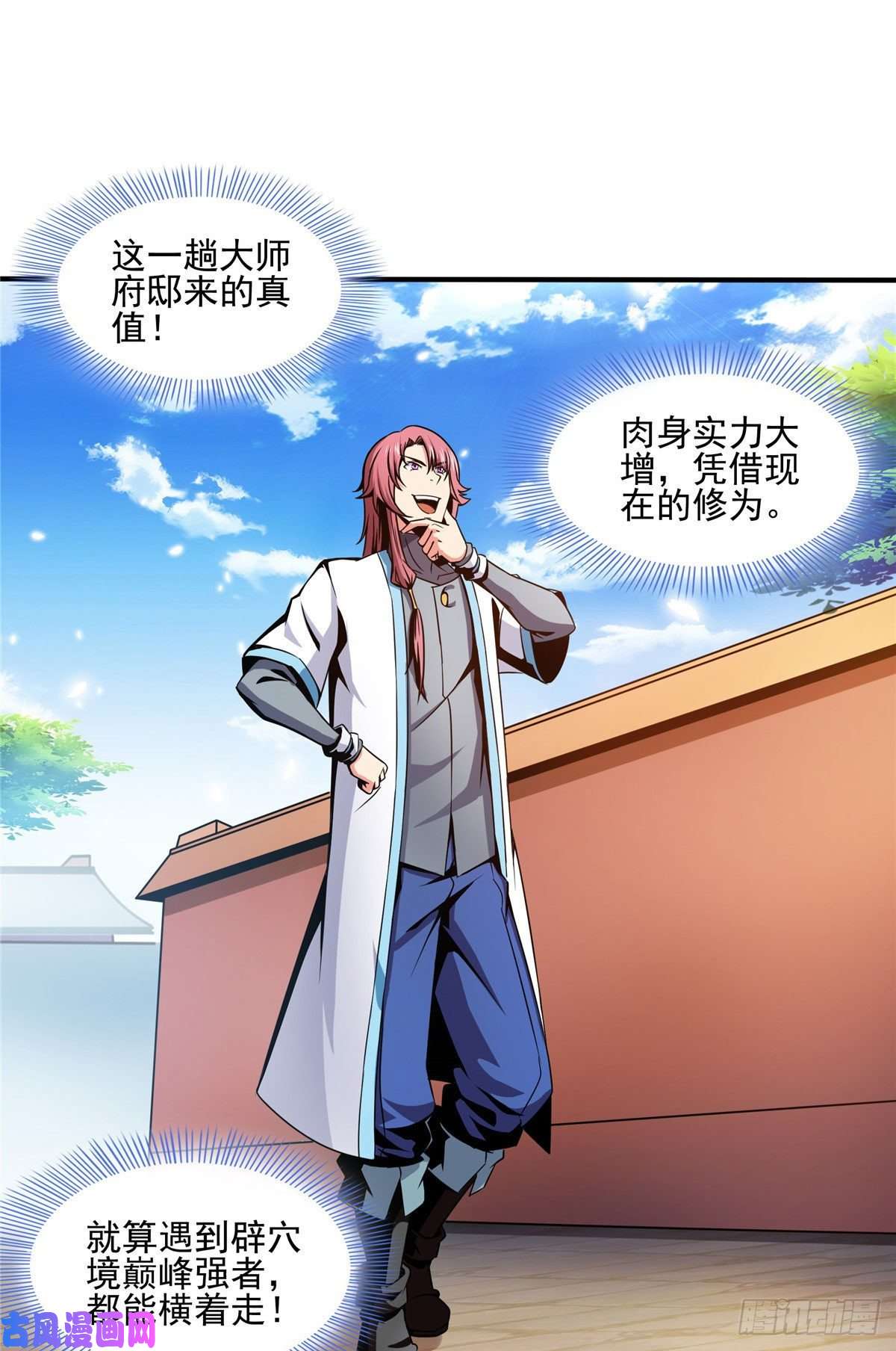 天道图书馆34 遭遇围堵