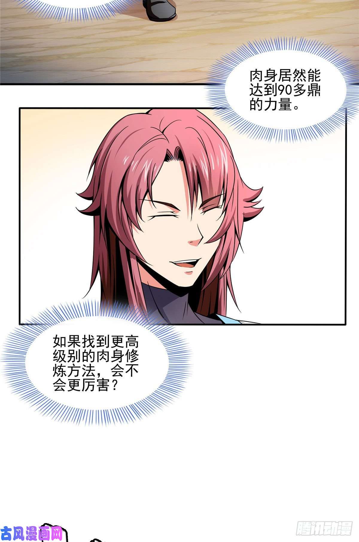 天道图书馆34 遭遇围堵