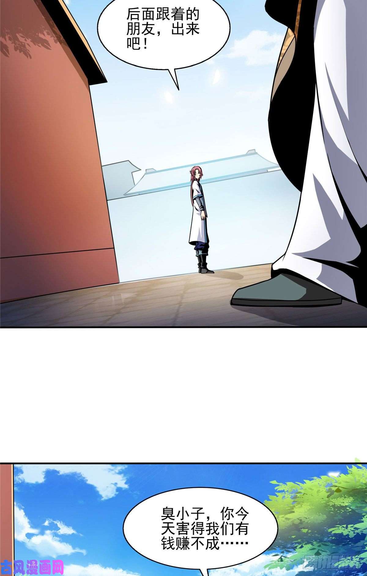 天道图书馆34 遭遇围堵