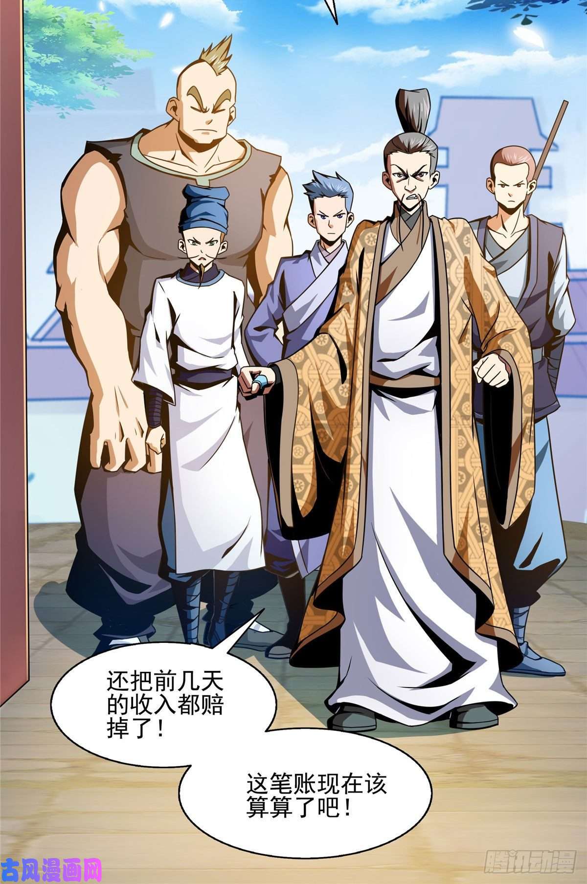 天道图书馆34 遭遇围堵