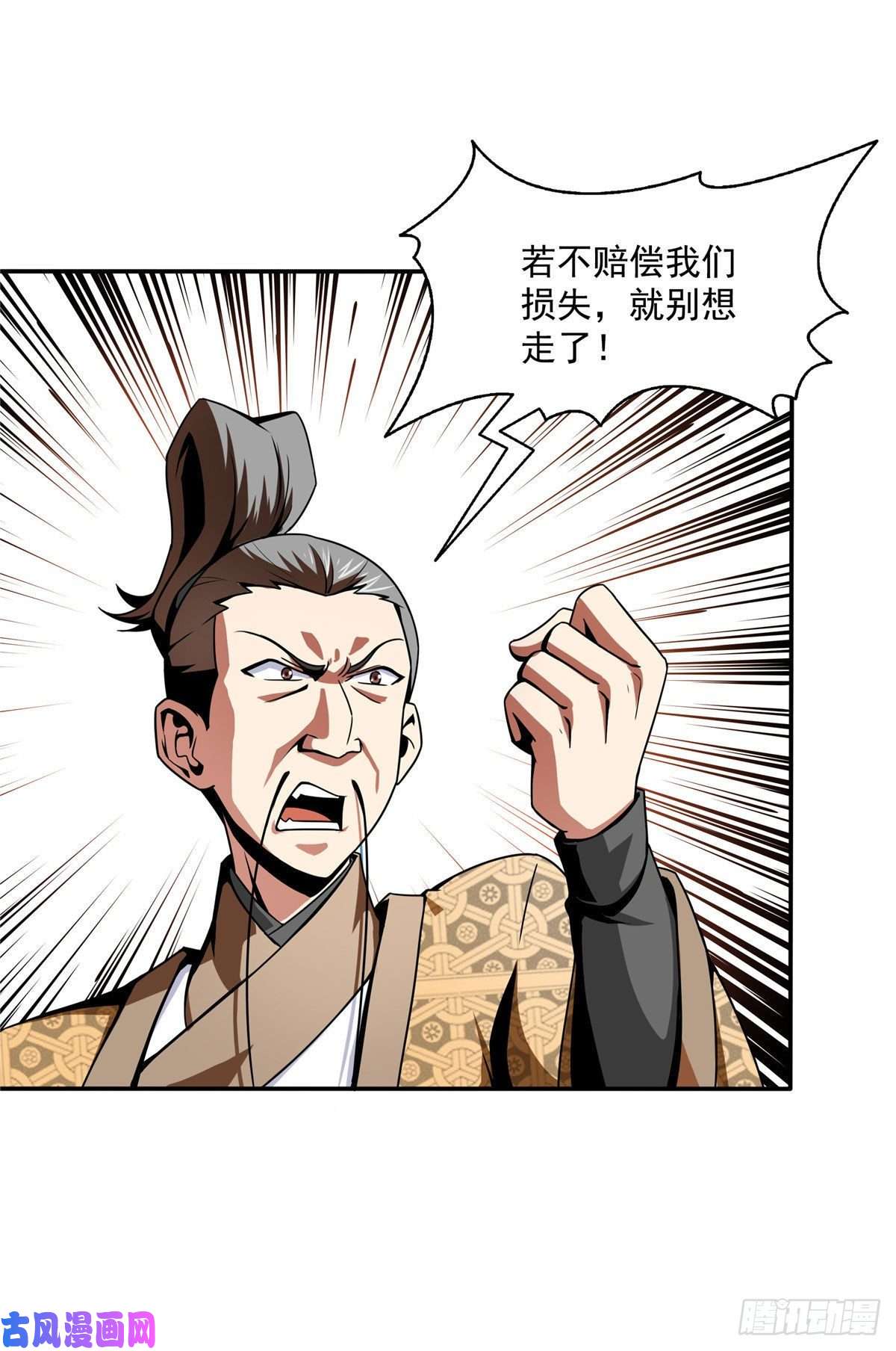 天道图书馆34 遭遇围堵