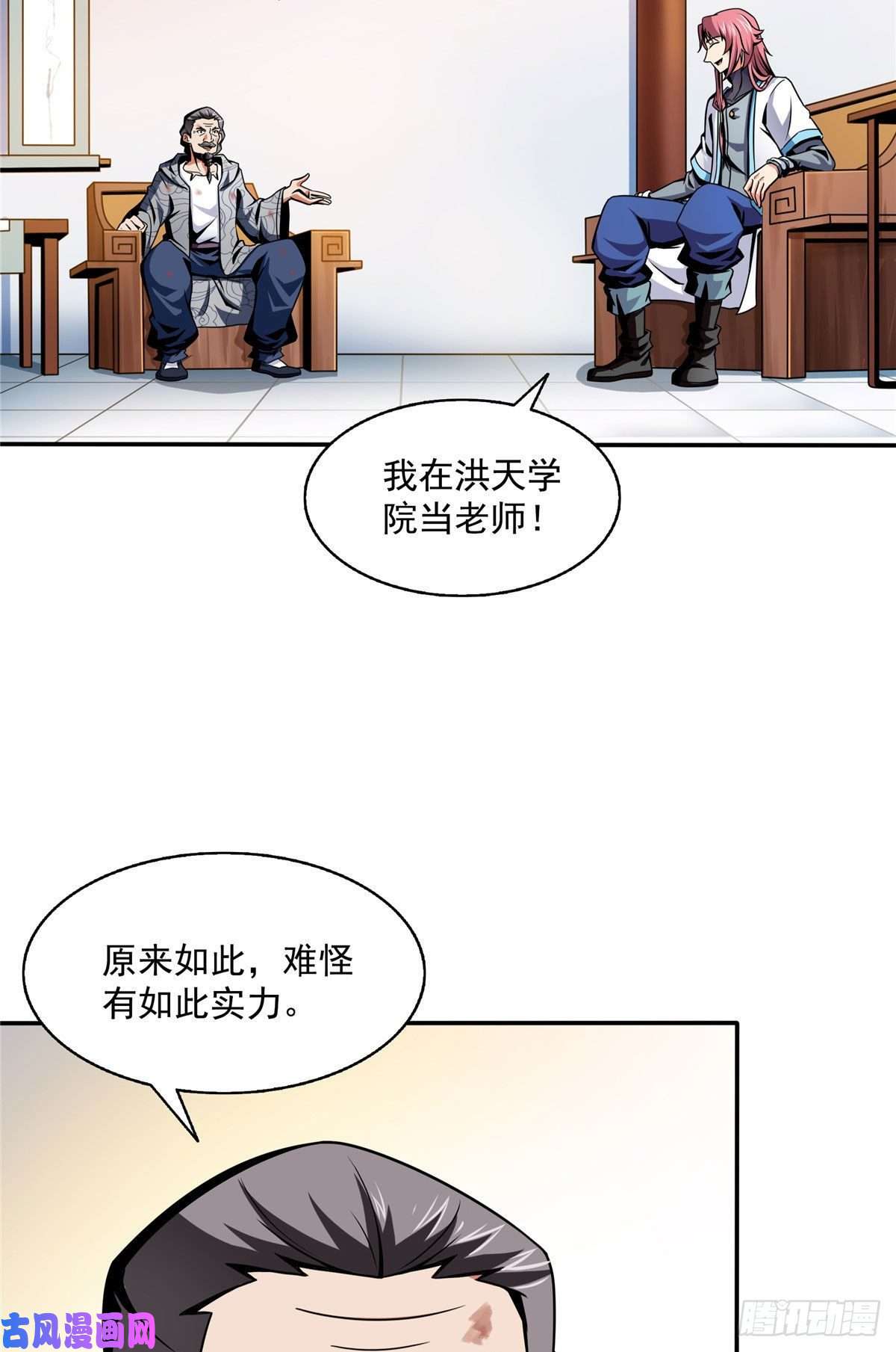 天道图书馆34 遭遇围堵