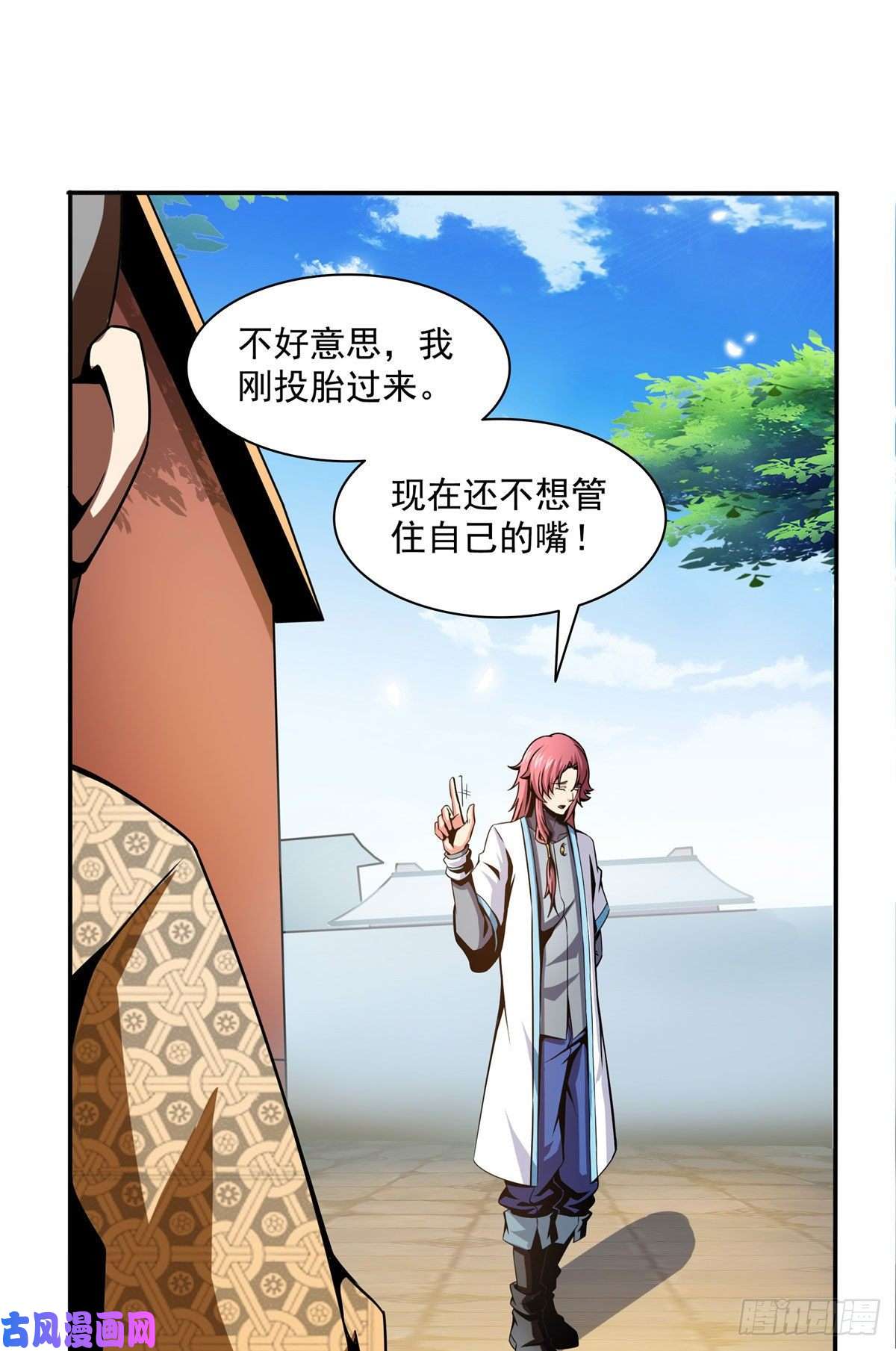 天道图书馆34 遭遇围堵