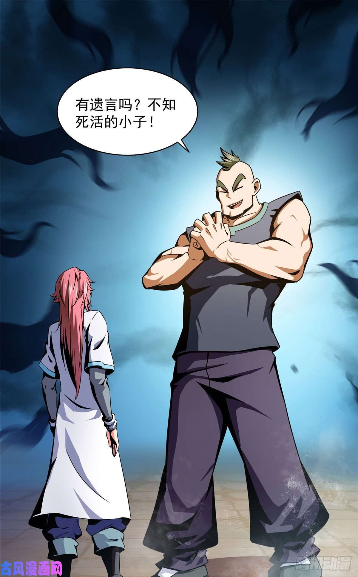 天道图书馆34 遭遇围堵