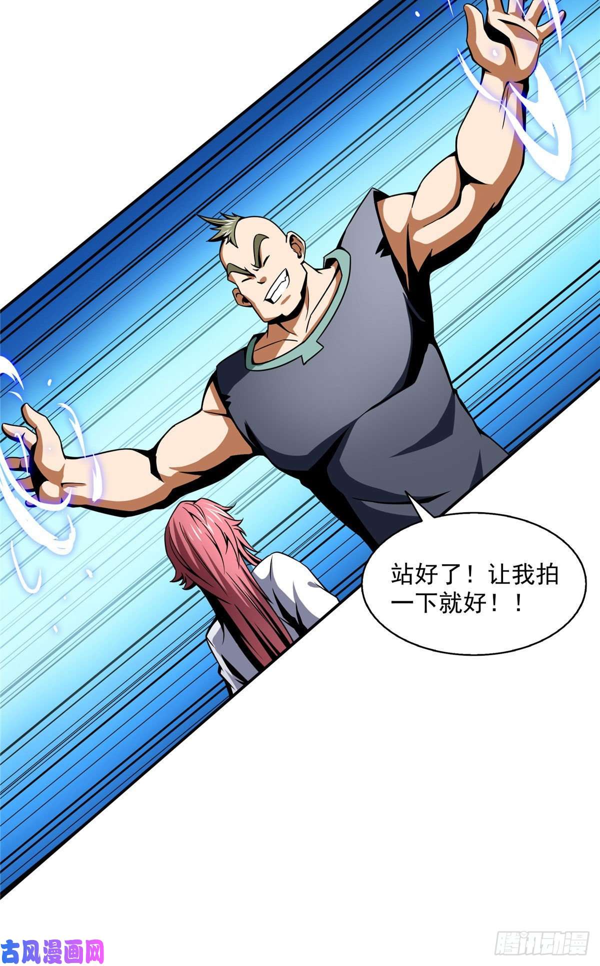 天道图书馆34 遭遇围堵