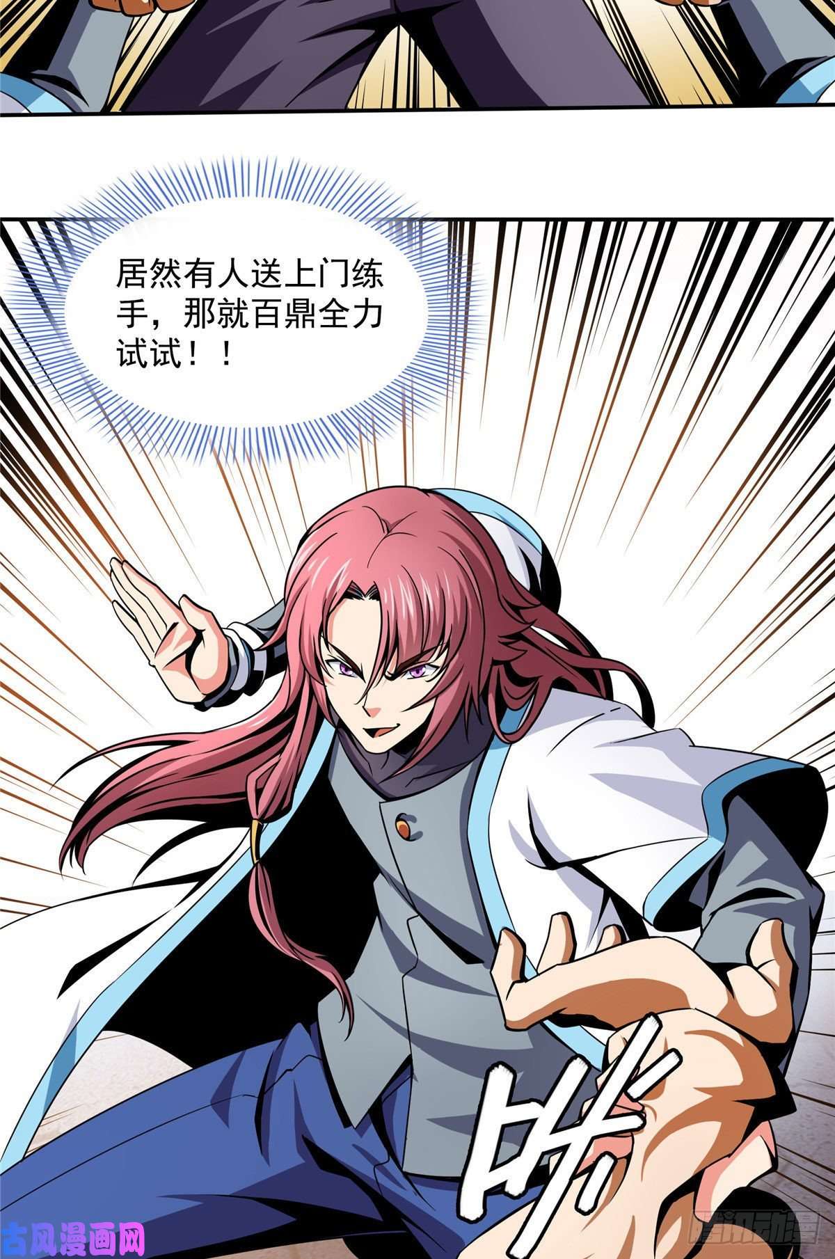 天道图书馆34 遭遇围堵