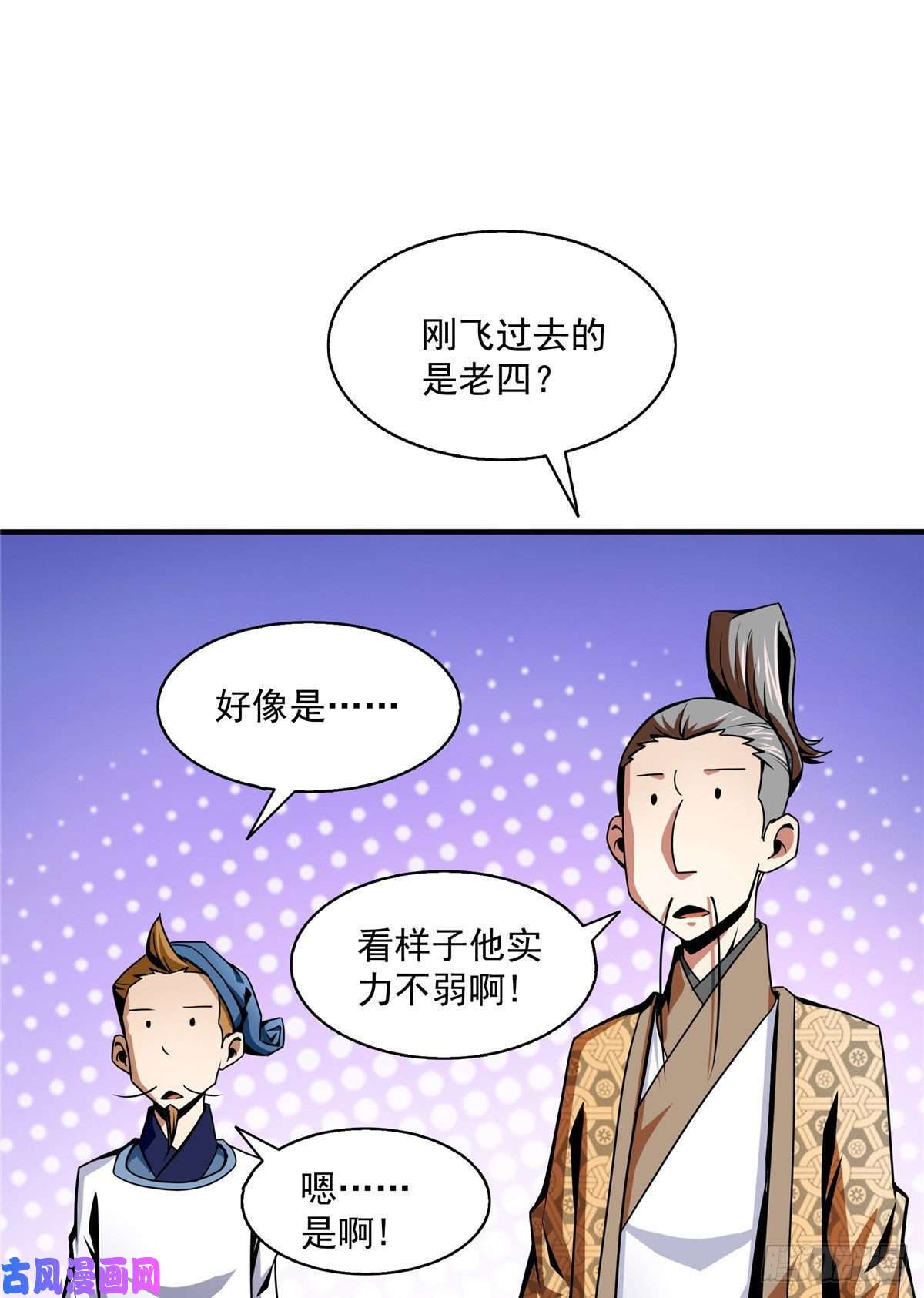 天道图书馆34 遭遇围堵