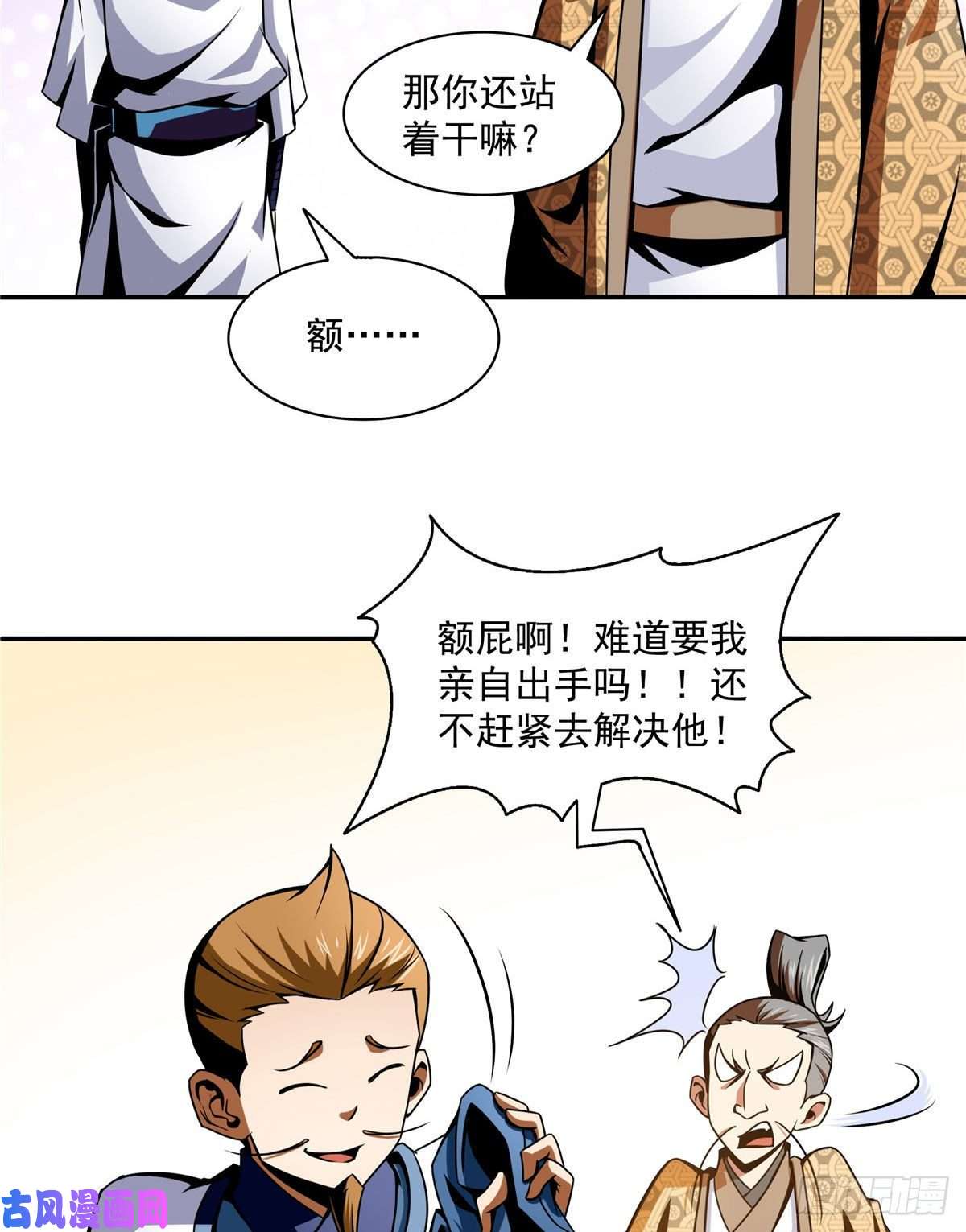 天道图书馆34 遭遇围堵