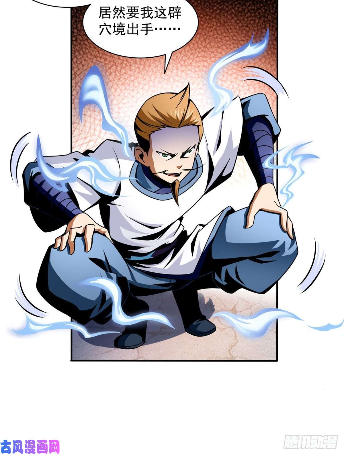 天道图书馆34 遭遇围堵