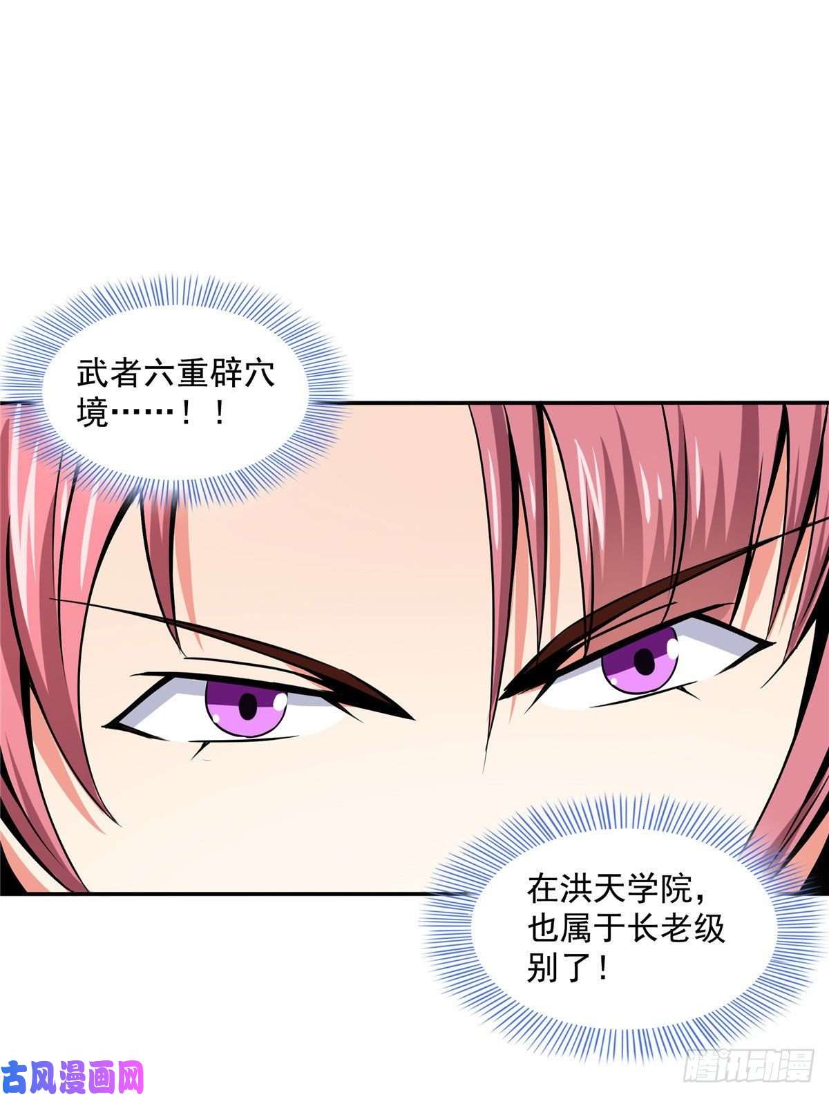 天道图书馆34 遭遇围堵