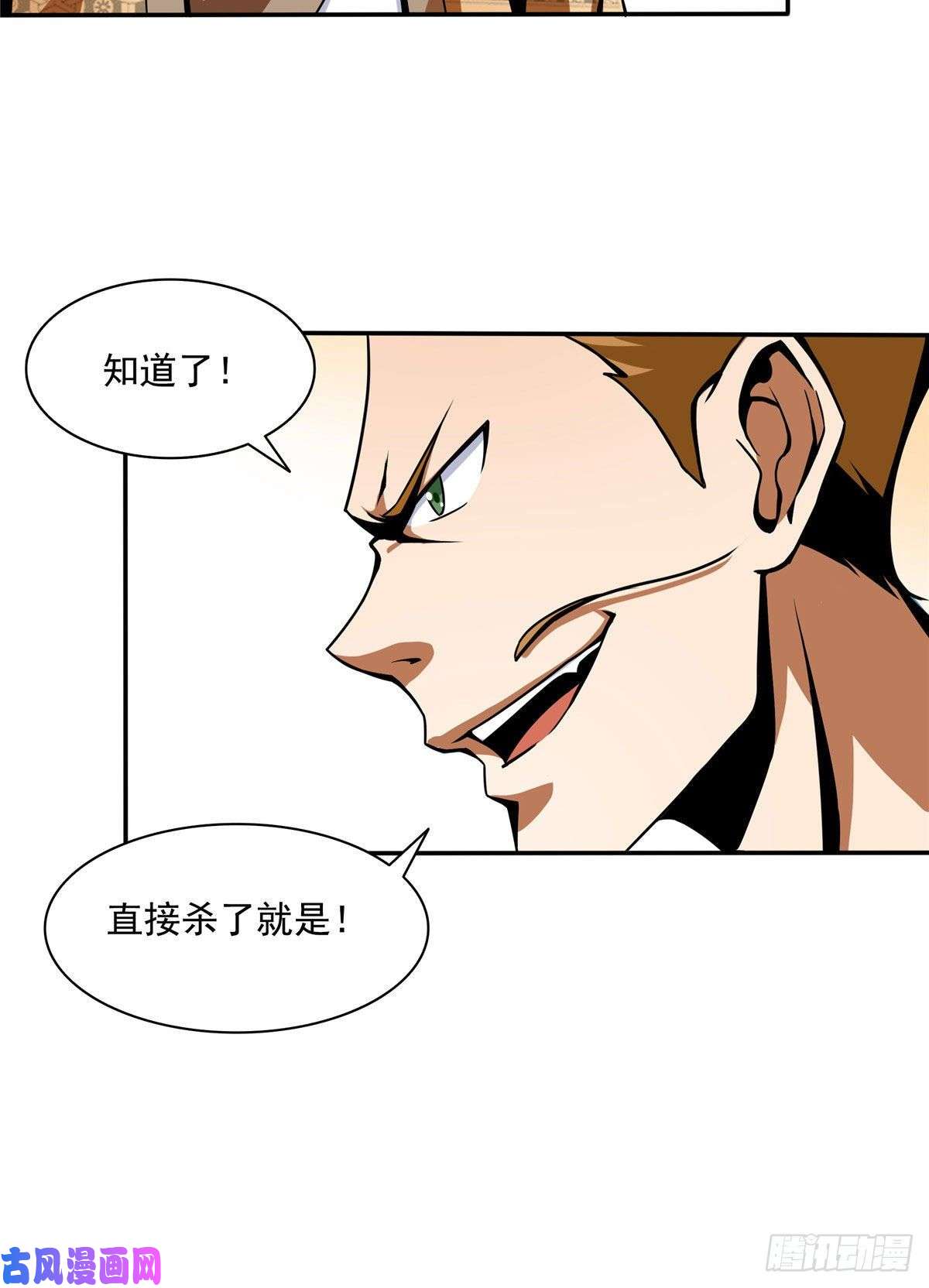 天道图书馆34 遭遇围堵