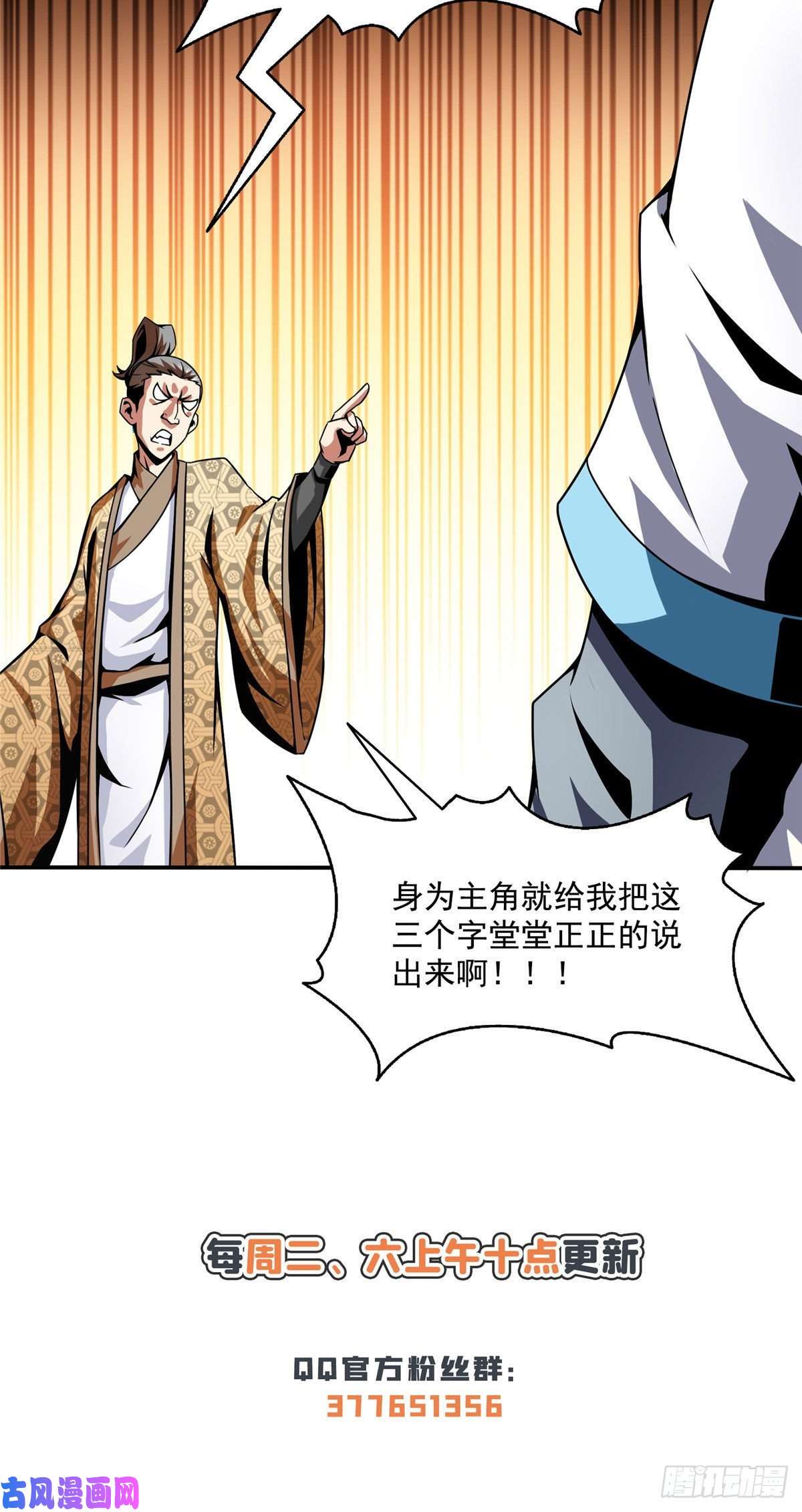 天道图书馆34 遭遇围堵