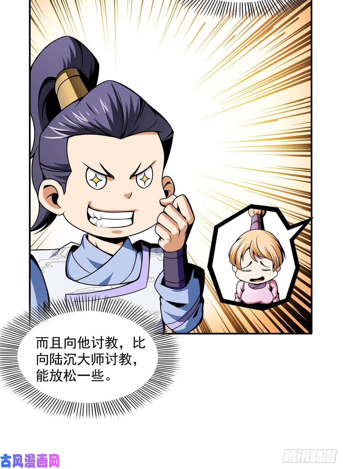 天道图书馆34 遭遇围堵