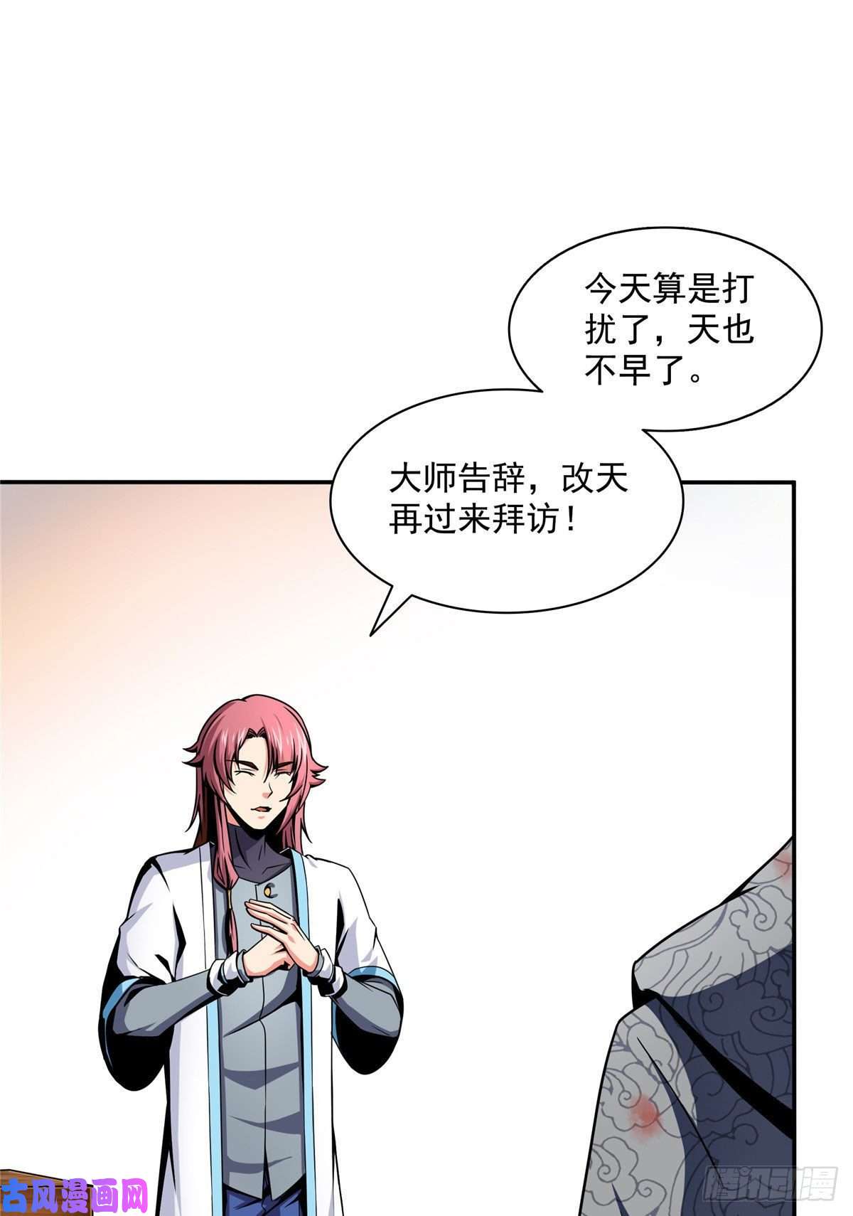 天道图书馆34 遭遇围堵