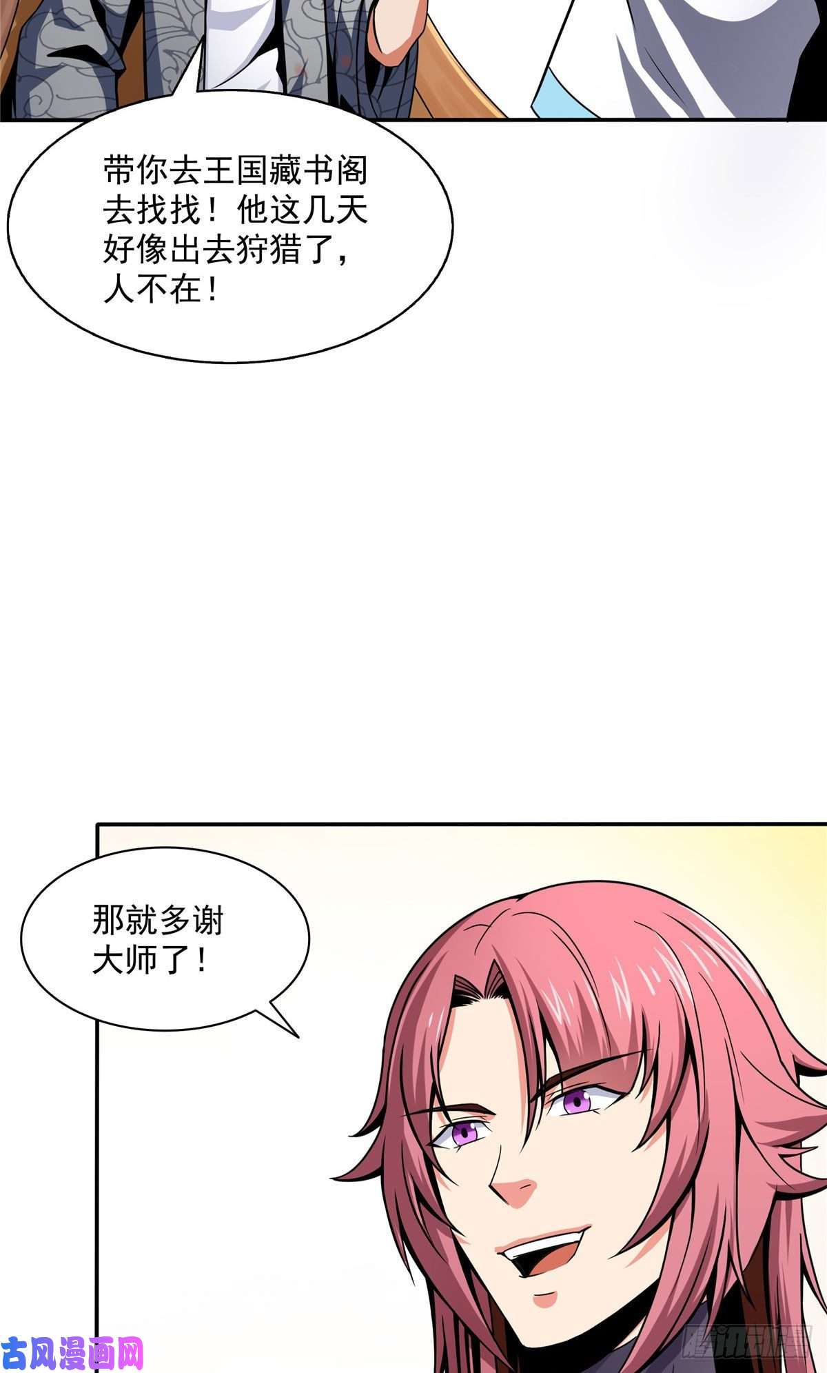 天道图书馆34 遭遇围堵