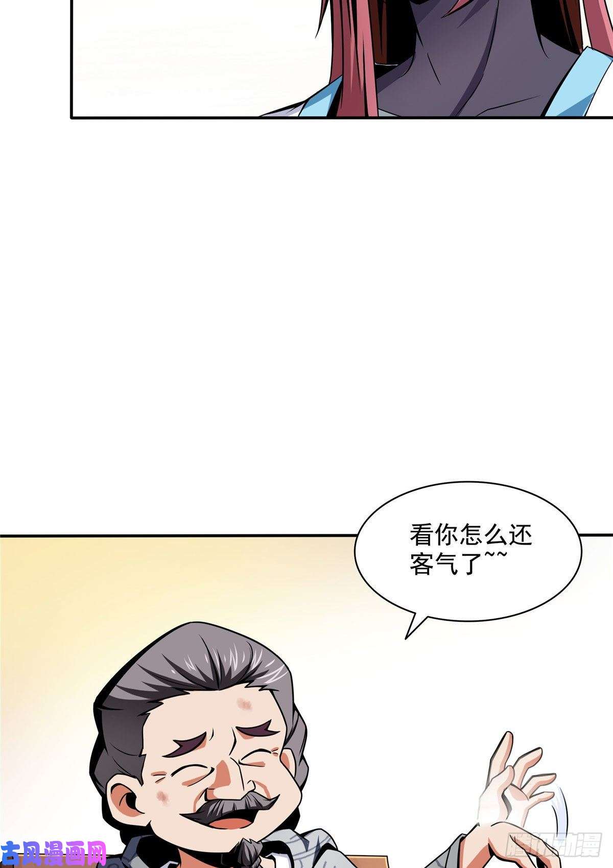 天道图书馆34 遭遇围堵