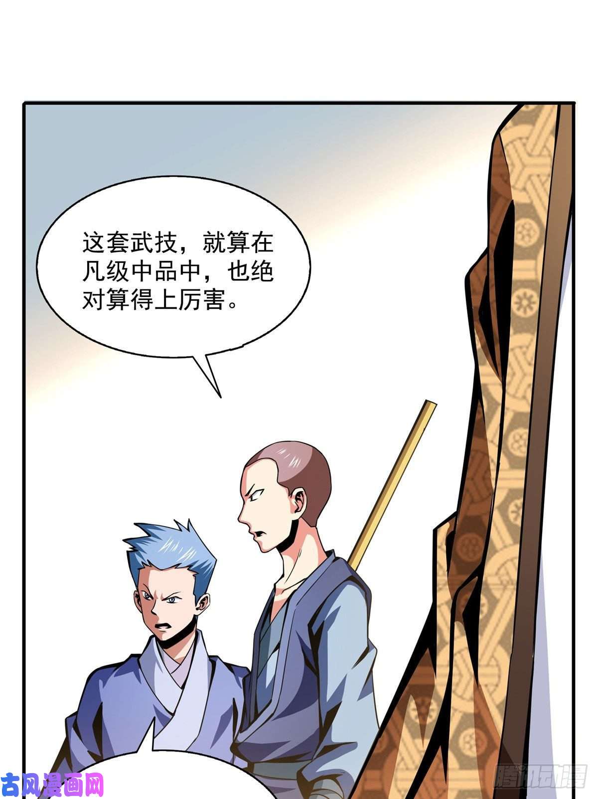 天道图书馆35 储物戒指