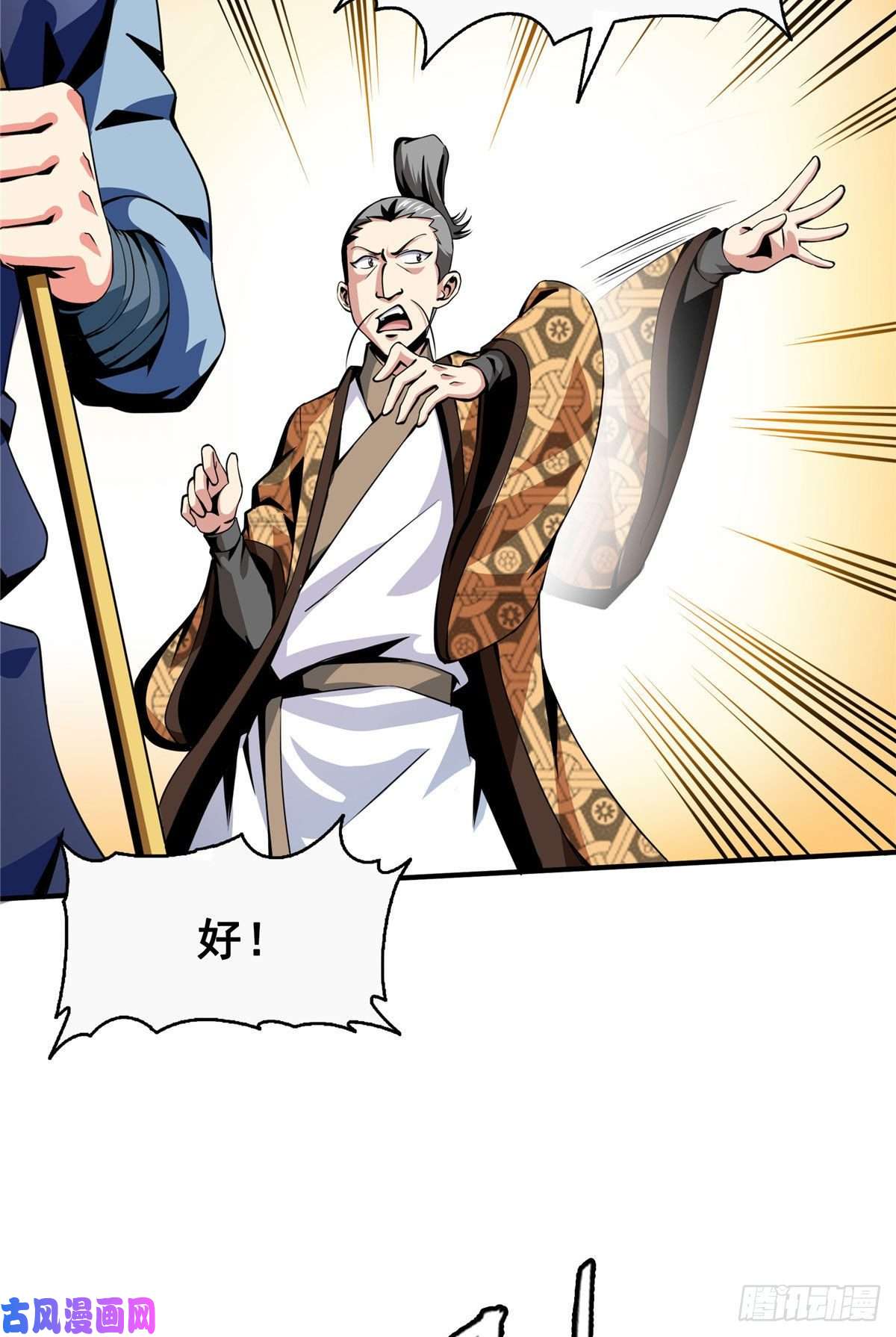 天道图书馆35 储物戒指