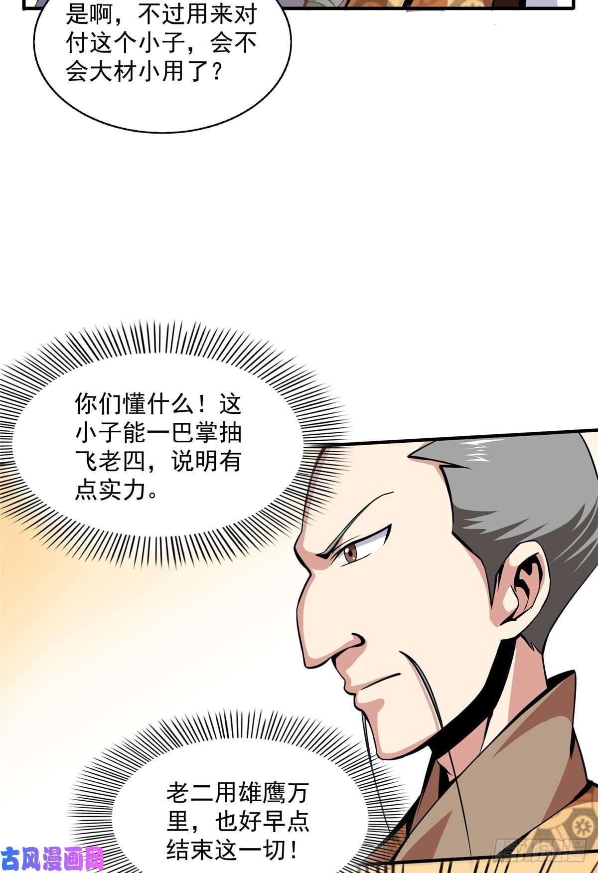 天道图书馆35 储物戒指