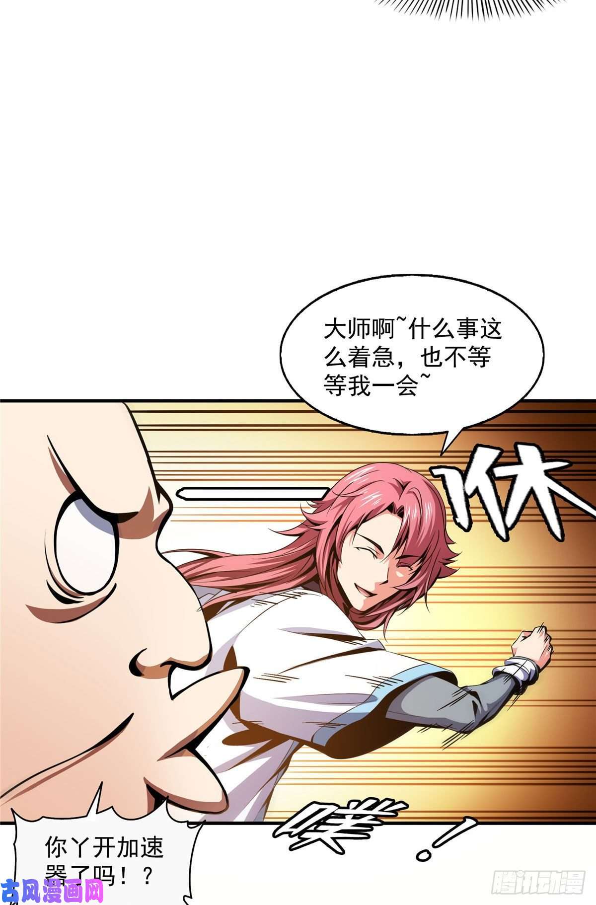 天道图书馆35 储物戒指