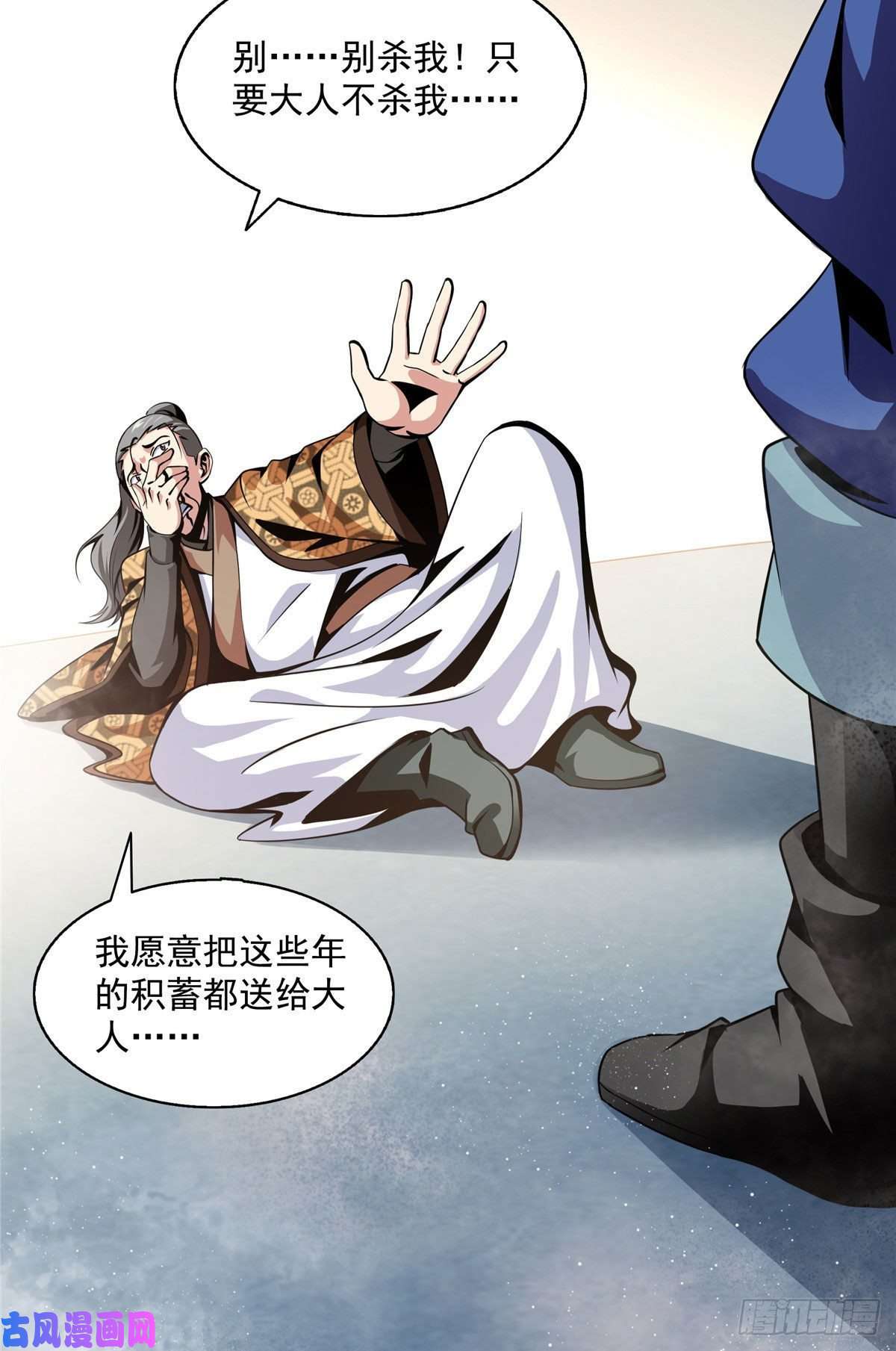 天道图书馆35 储物戒指