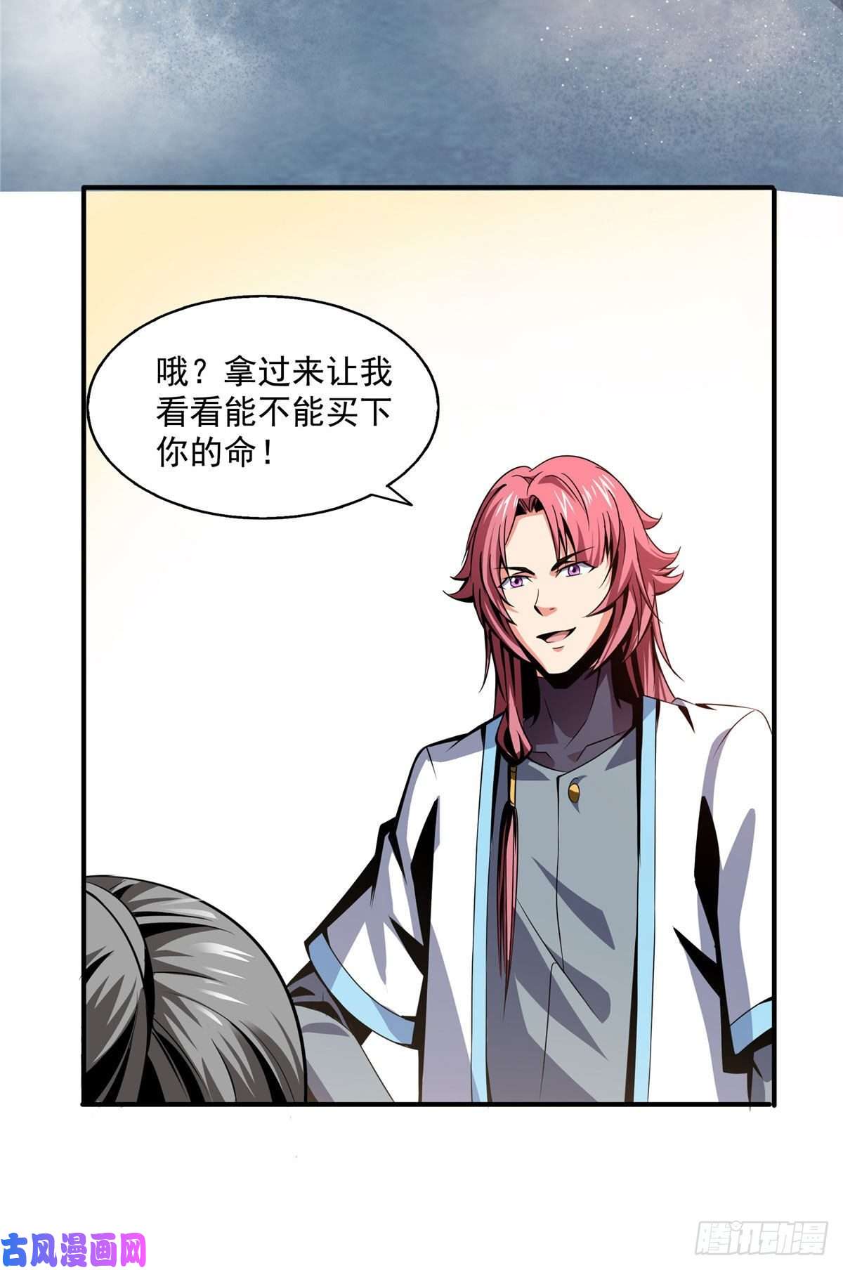 天道图书馆35 储物戒指