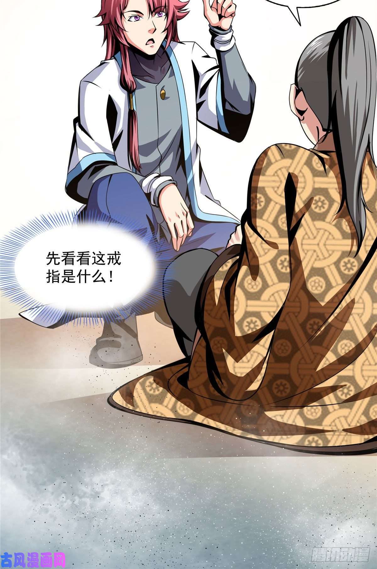 天道图书馆35 储物戒指