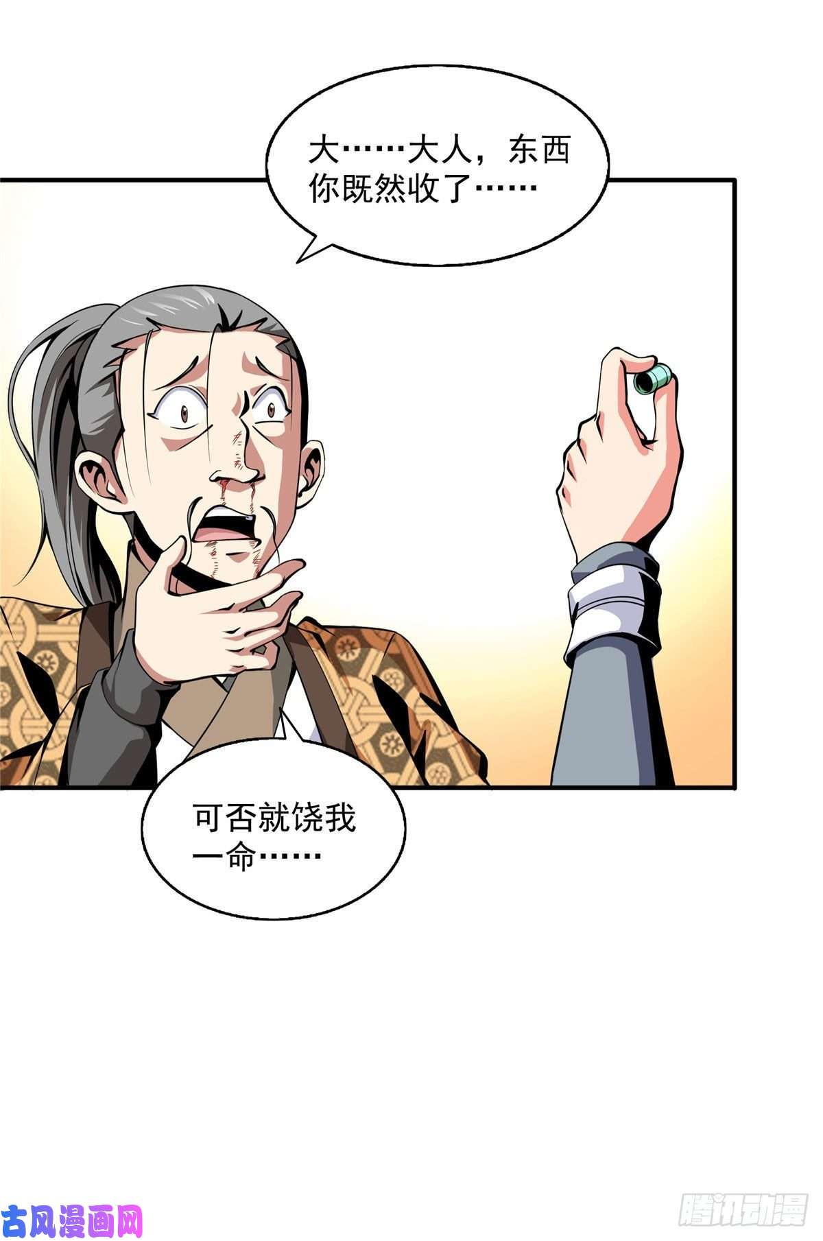 天道图书馆35 储物戒指