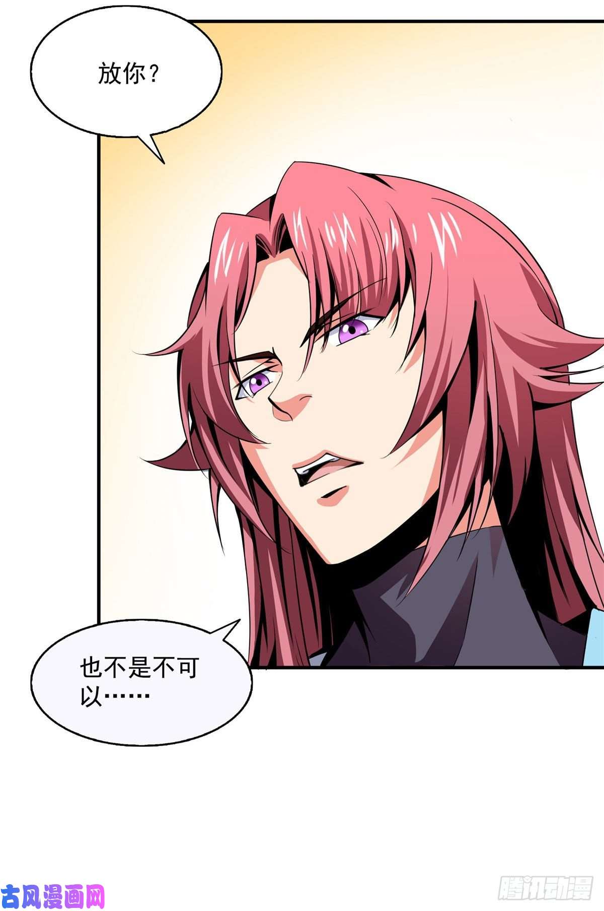 天道图书馆35 储物戒指