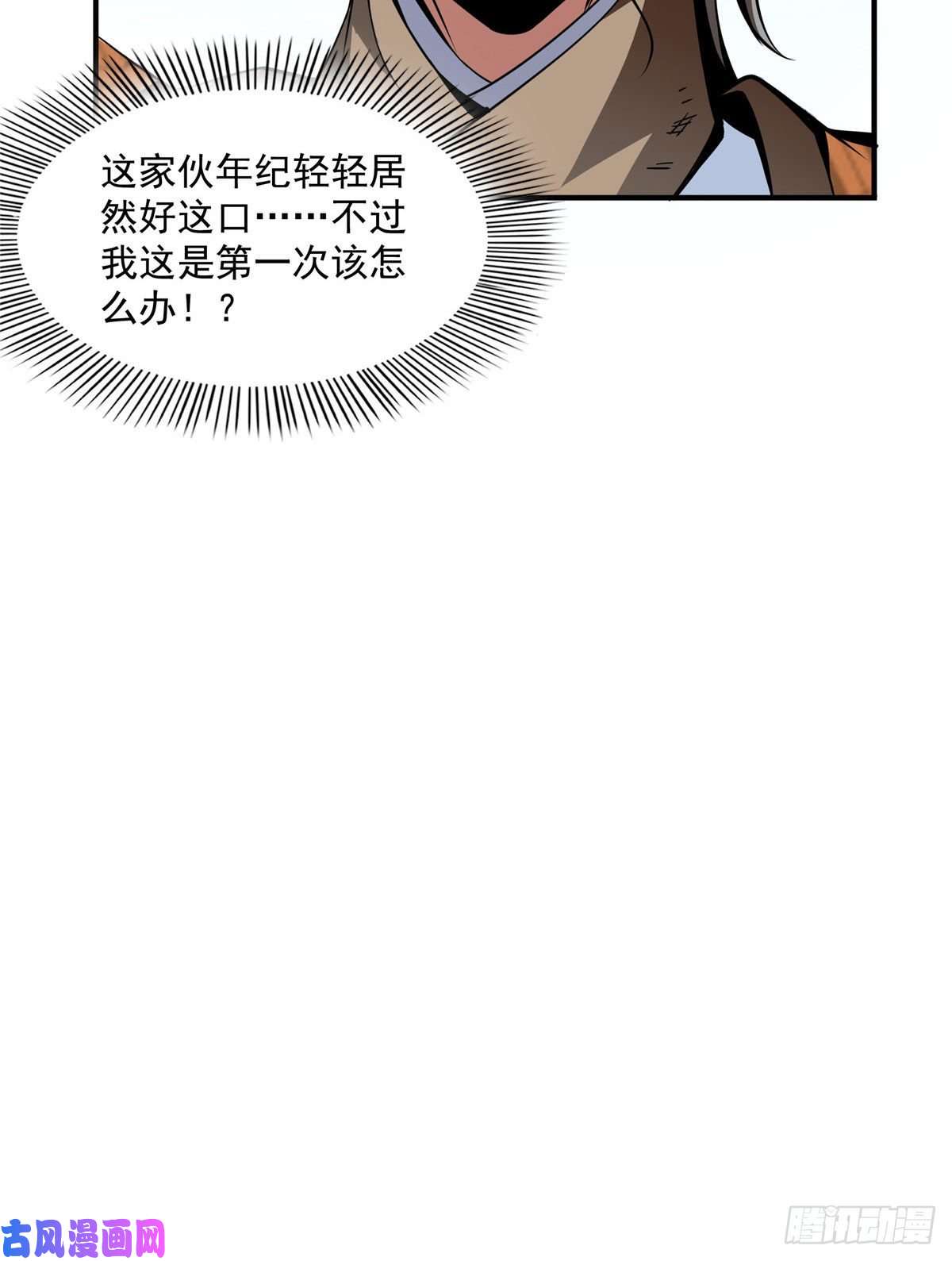 天道图书馆35 储物戒指