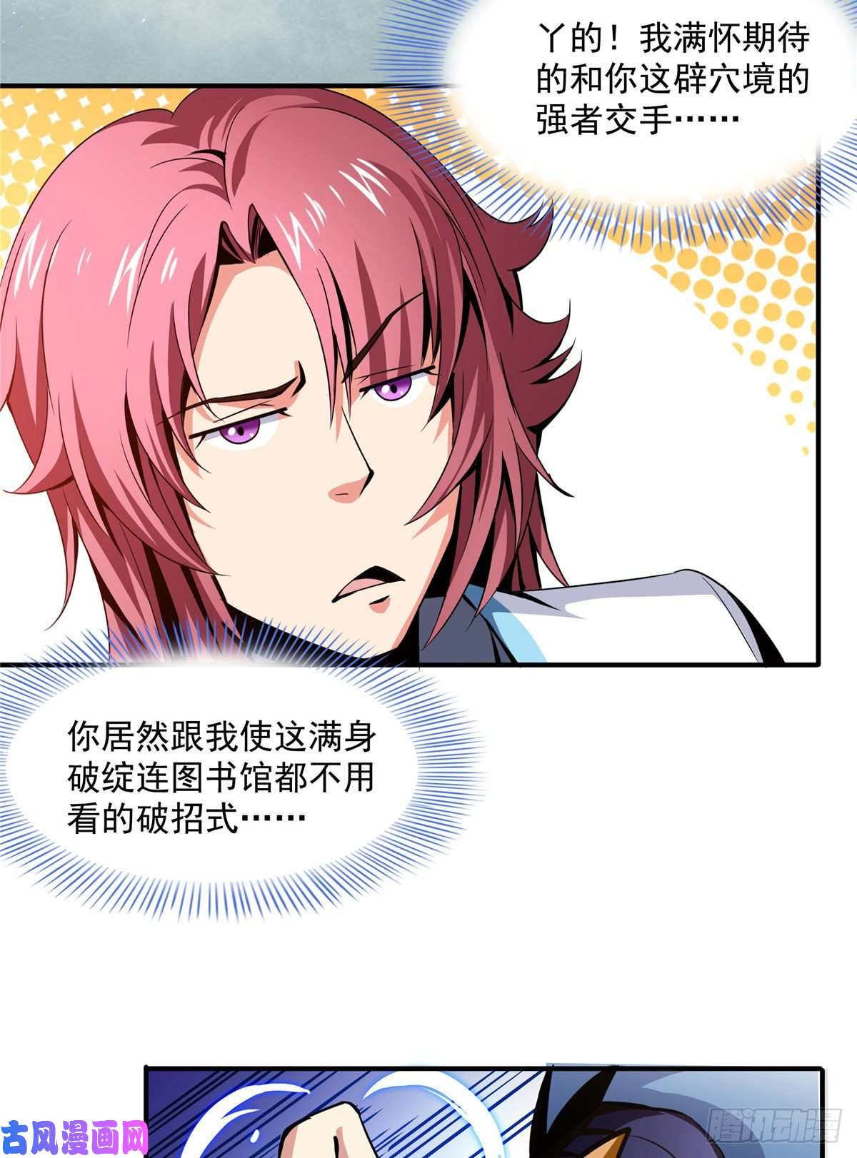 天道图书馆35 储物戒指