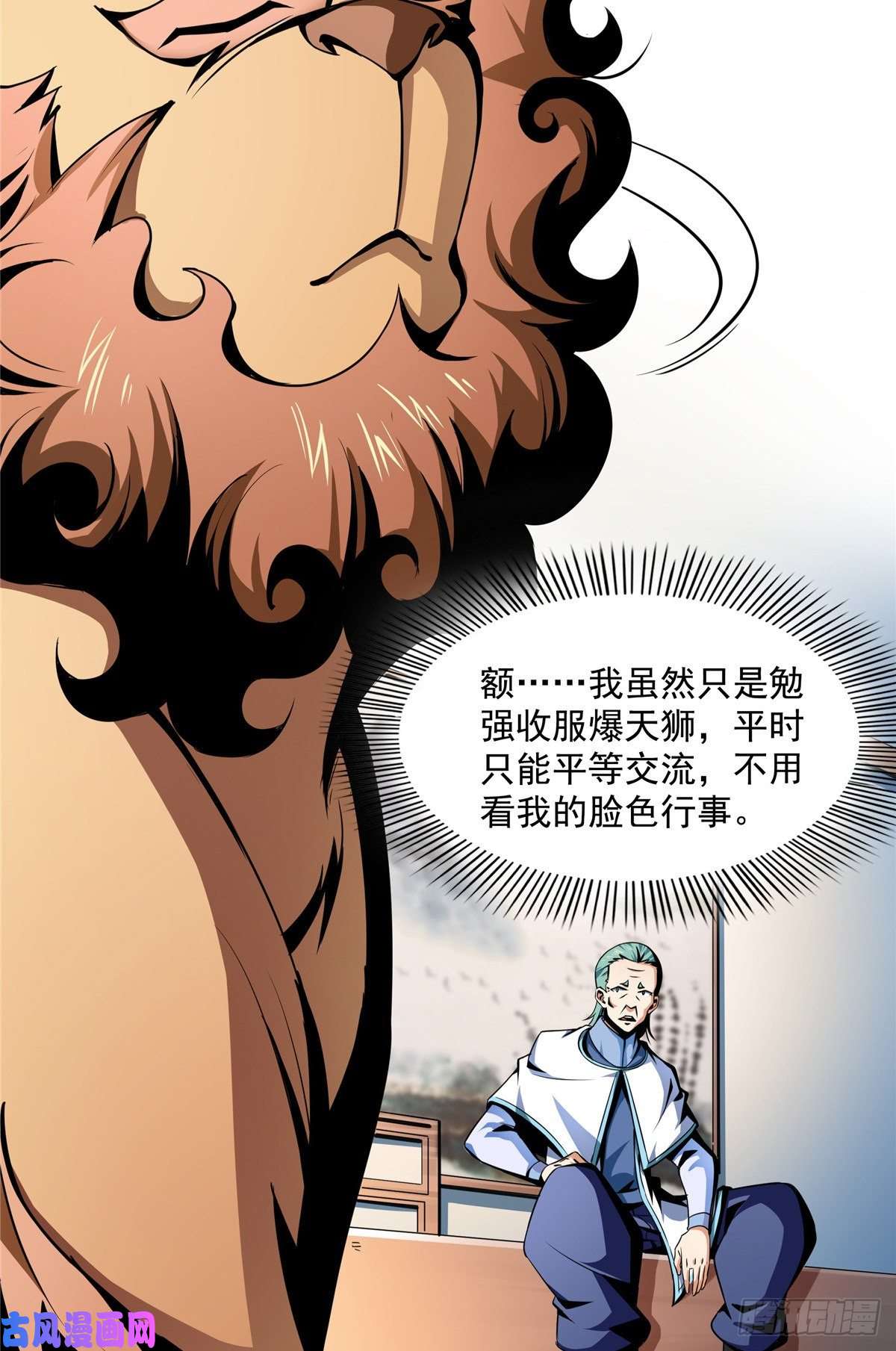 天道图书馆36 他怎么做到的？