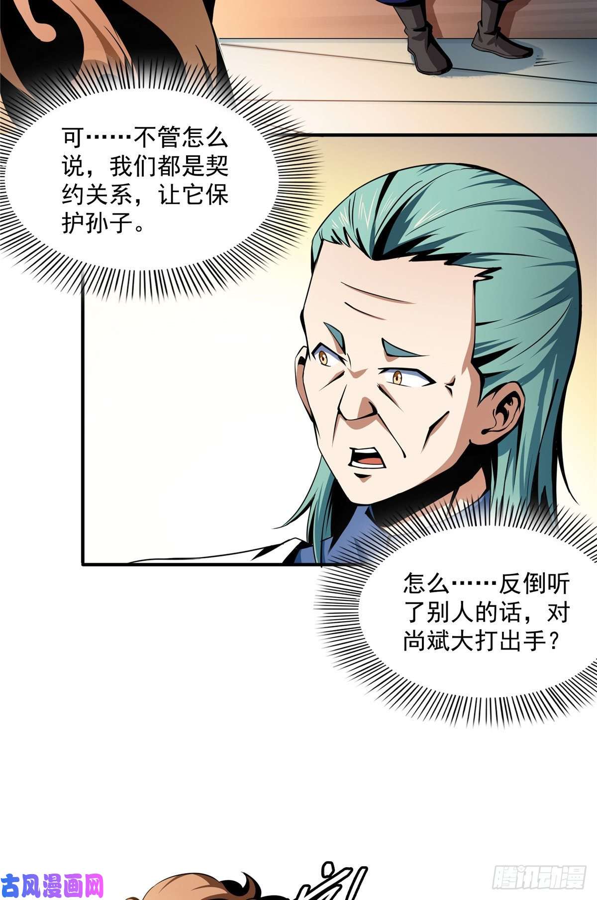 天道图书馆36 他怎么做到的？