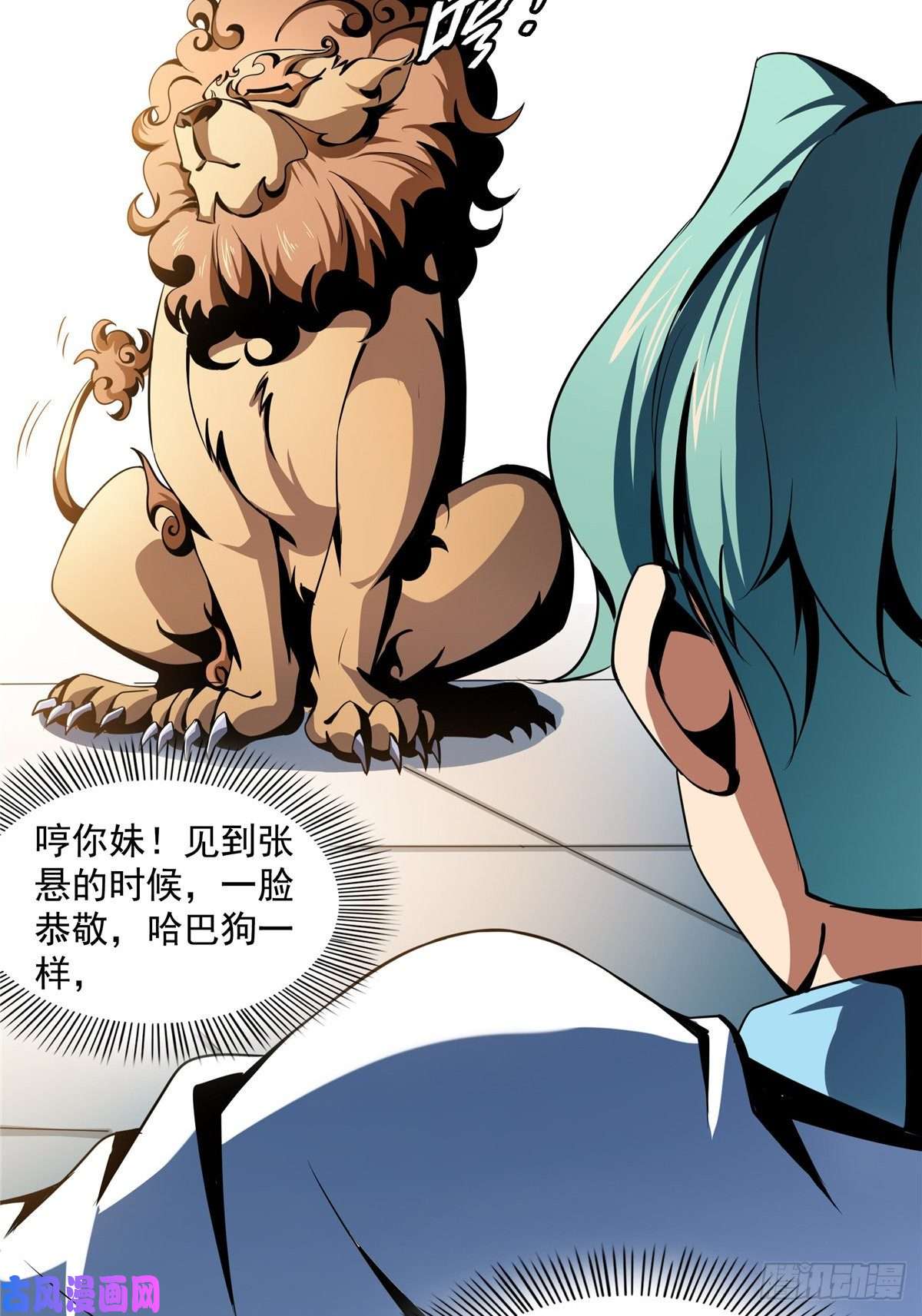 天道图书馆36 他怎么做到的？