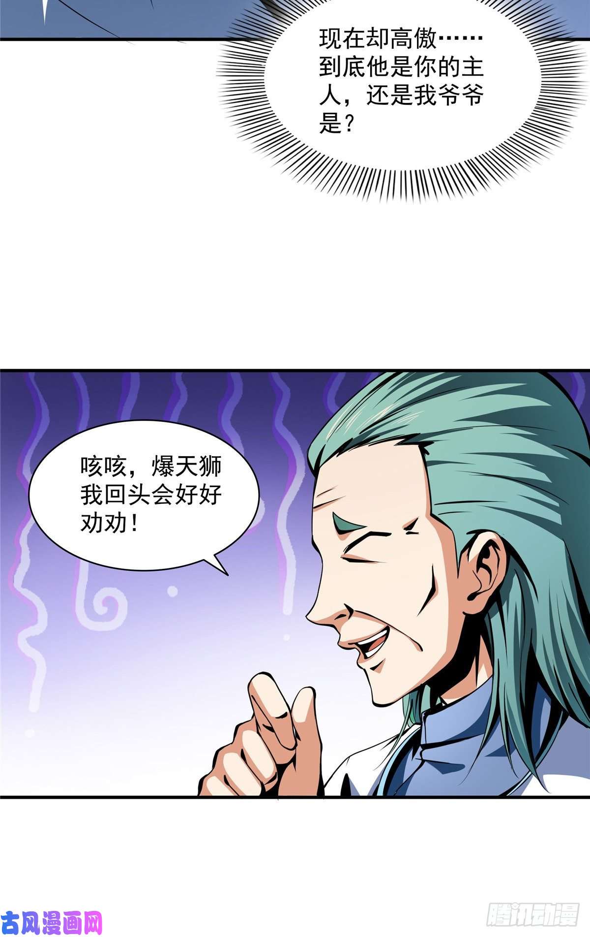 天道图书馆36 他怎么做到的？