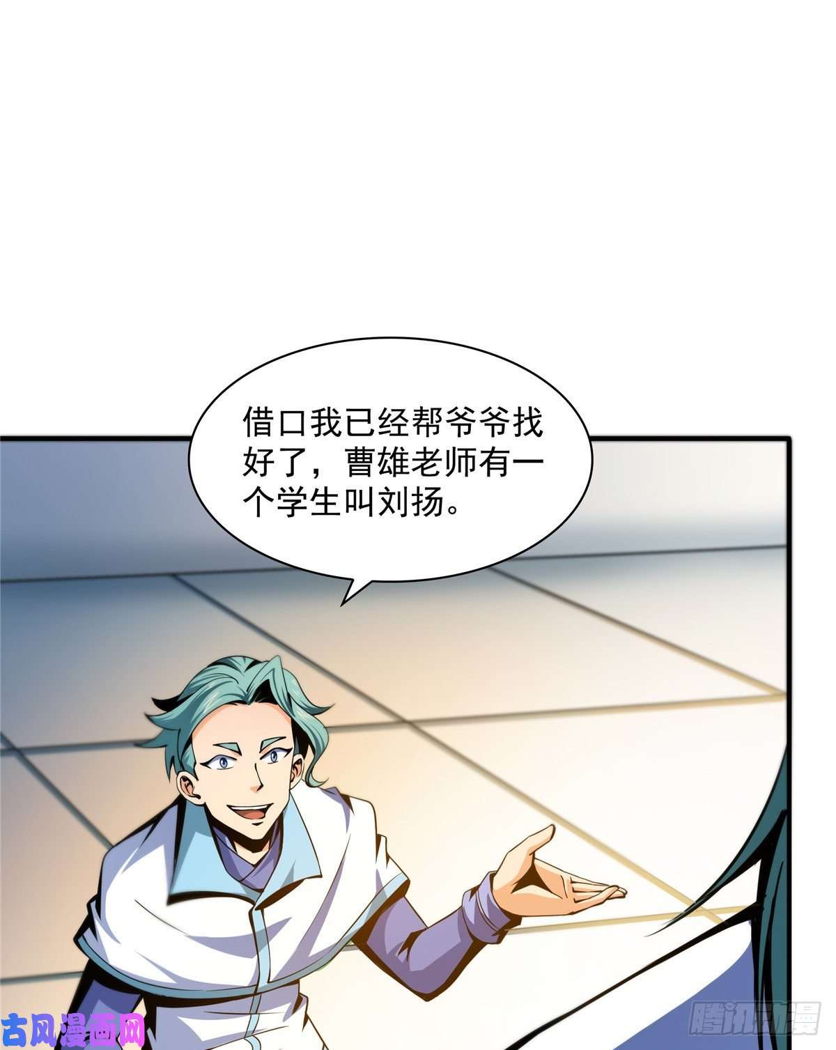 天道图书馆36 他怎么做到的？